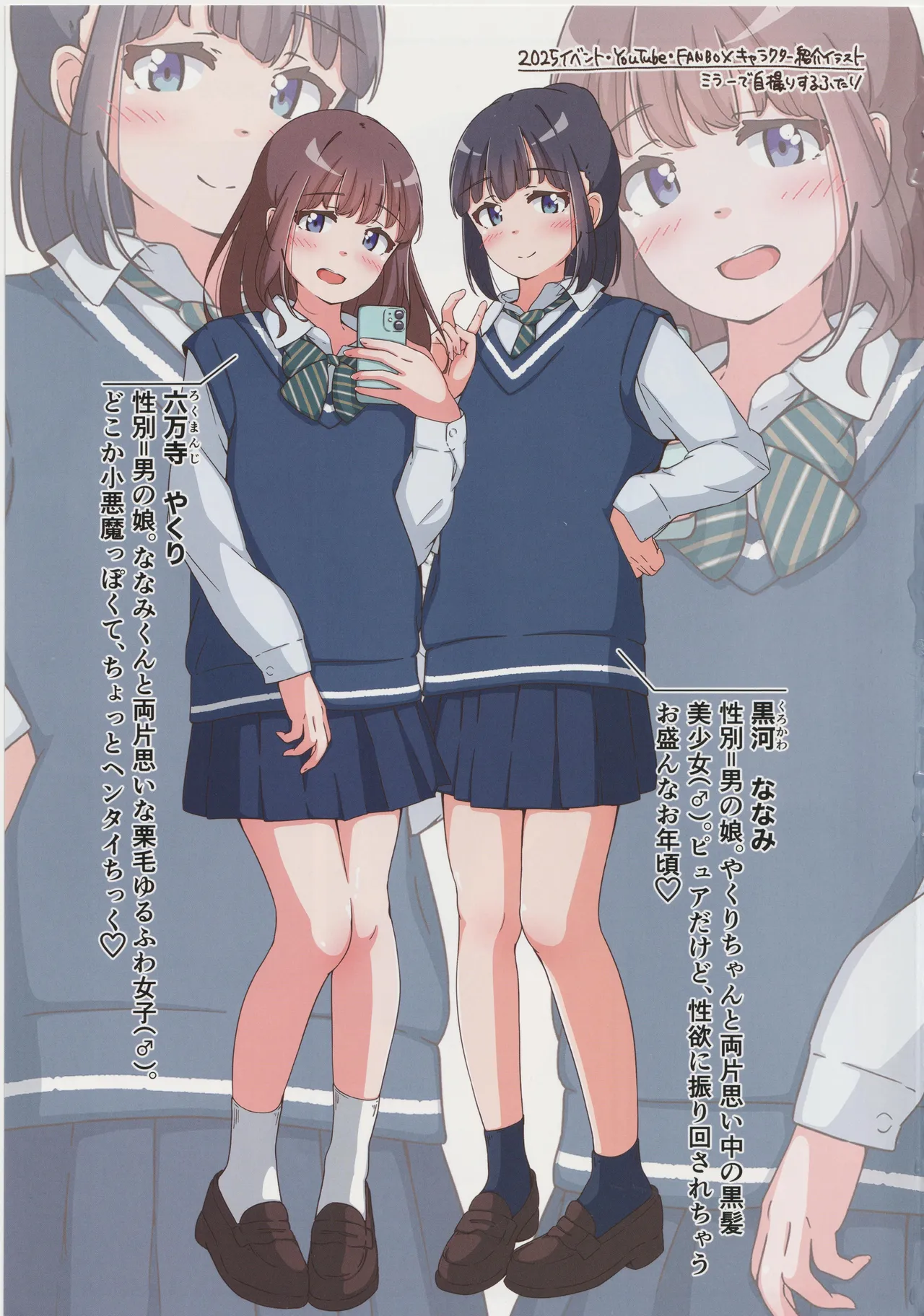 Otokonoko no Ecchi na Shigusa ga Mitai Hon - Página 2