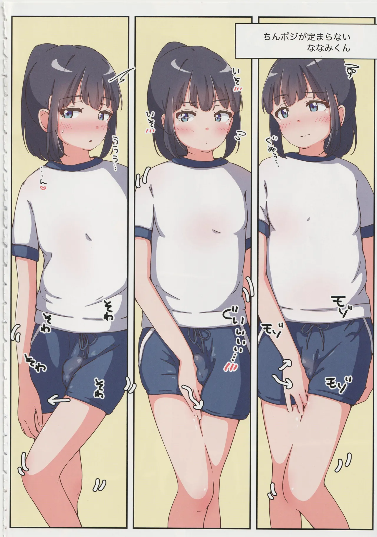 Otokonoko no Ecchi na Shigusa ga Mitai Hon - Página 3