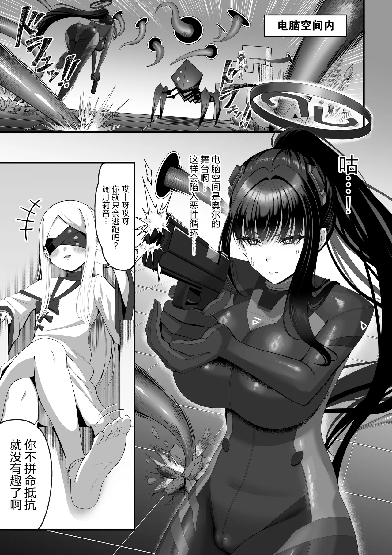 Rinsen Rio Haiboku Ryojuku - Strona 3