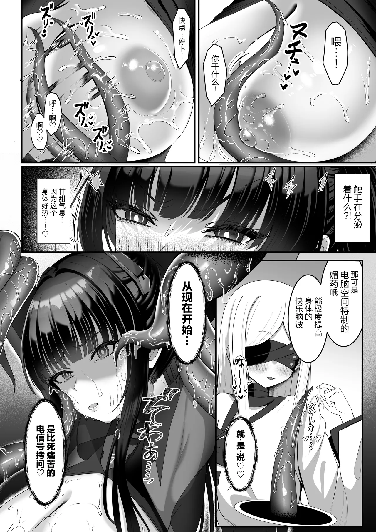 Rinsen Rio Haiboku Ryojuku - Strona 8