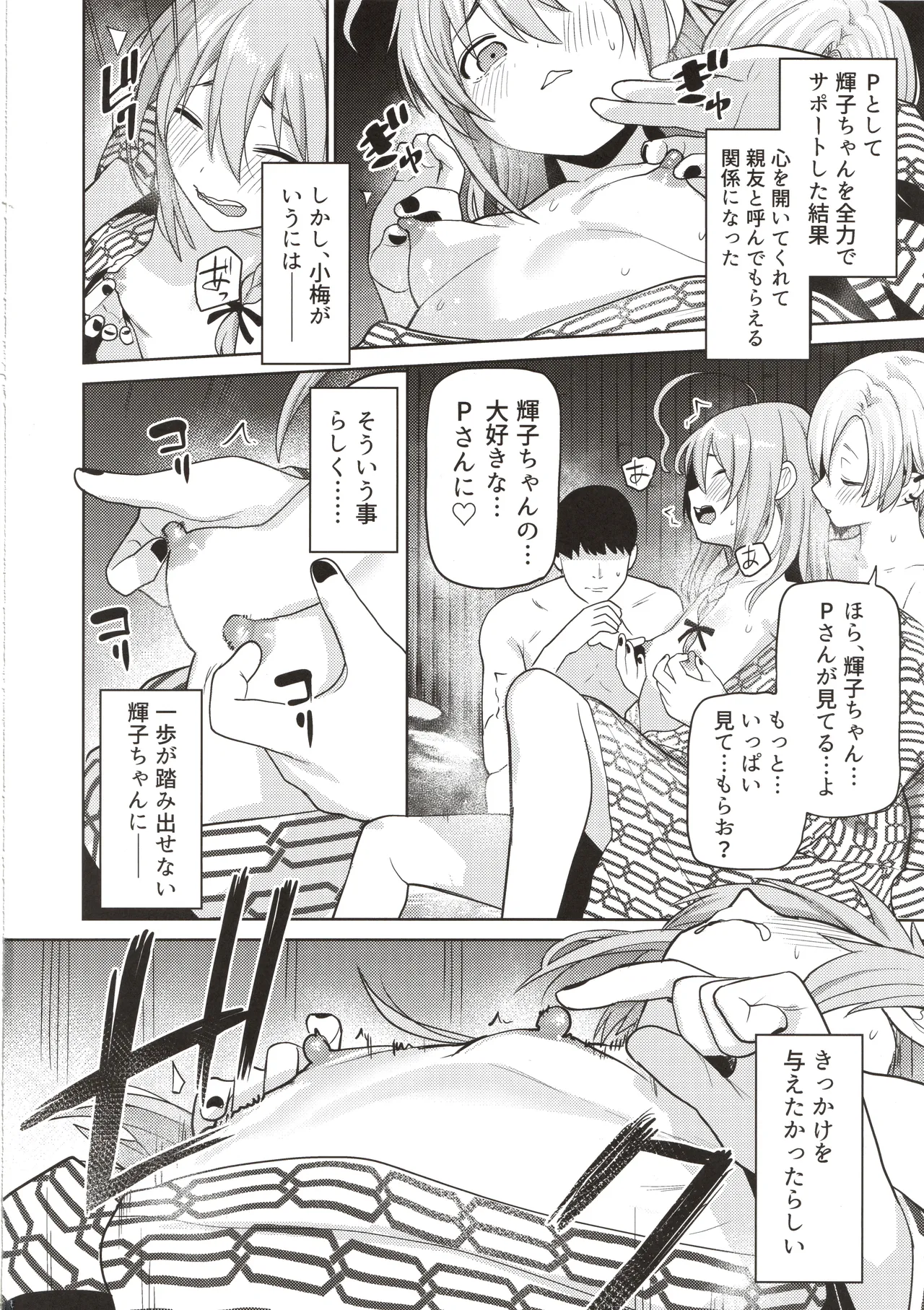 Syoko to Koume Hinnyuu Bishoujo-tachi to Onsen de 3P Rankou - Page 5