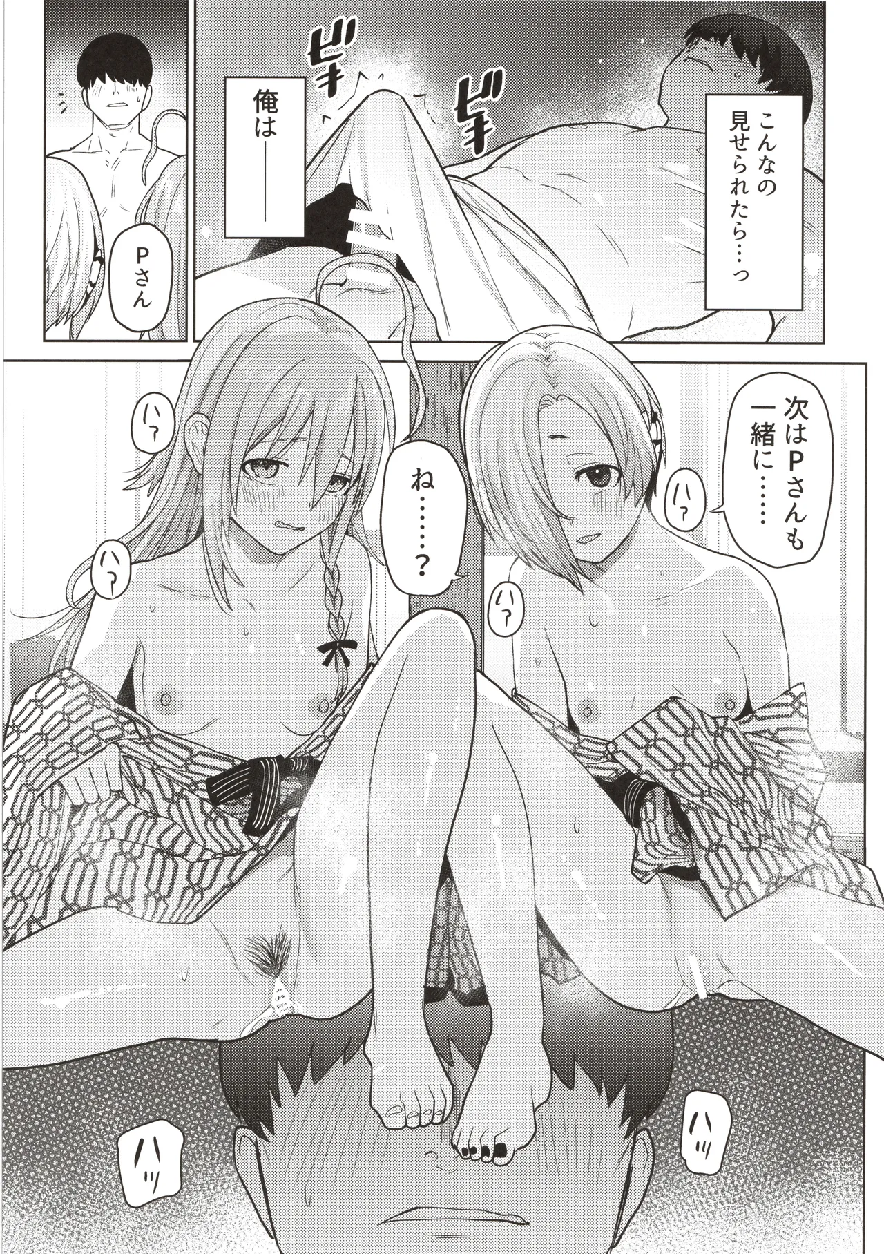 Syoko to Koume Hinnyuu Bishoujo-tachi to Onsen de 3P Rankou - Page 8
