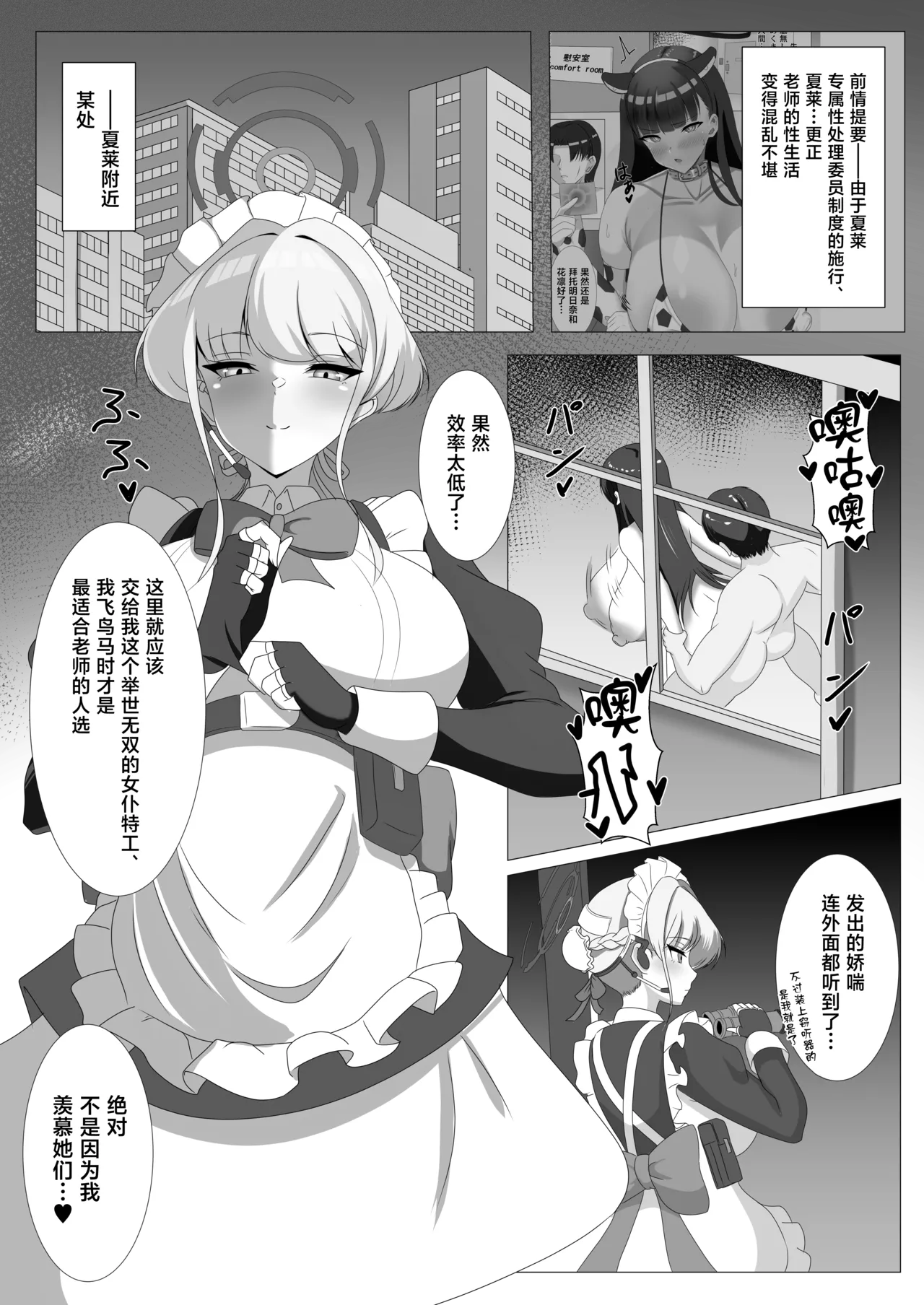Goshujin-sama, Chotto Ojikan Itadakimasu - Pagina 2