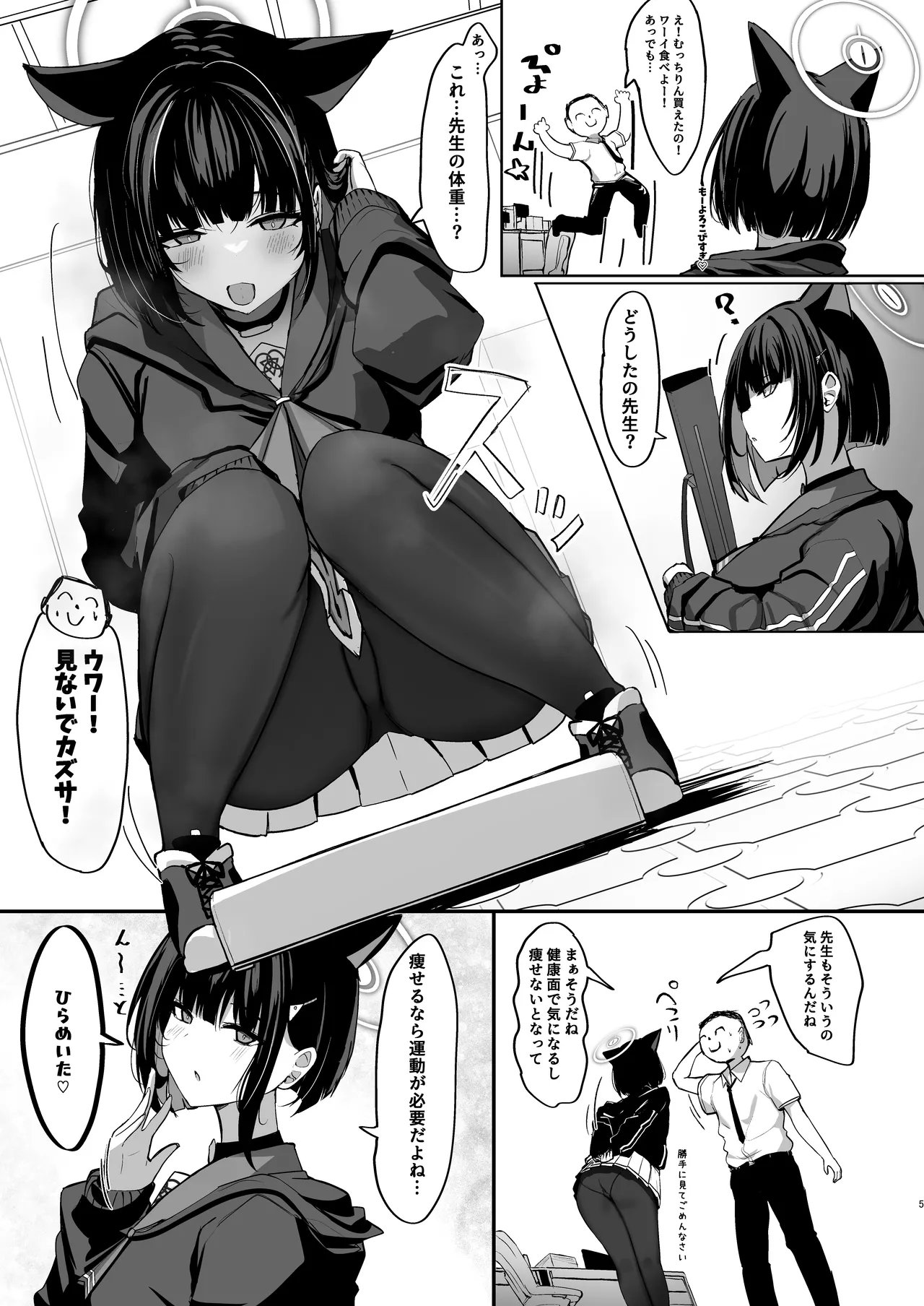 Kazusa to Houkago Undoubu! - Pagina 4