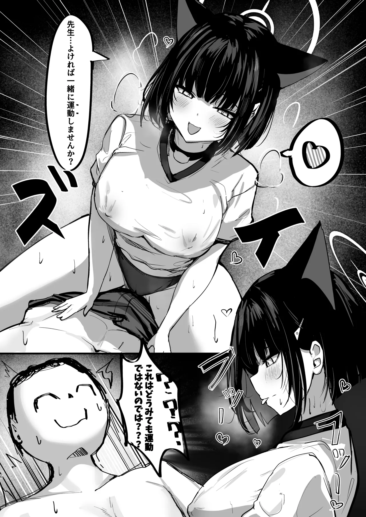 Kazusa to Houkago Undoubu! - Pagina 5