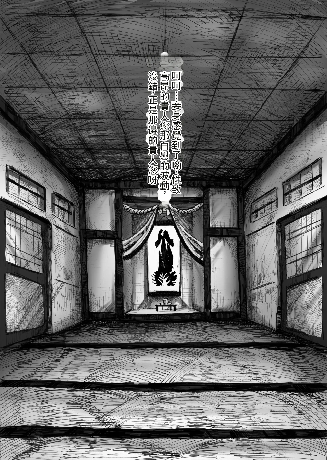 按扶她人大人说的那样 - Seite 2