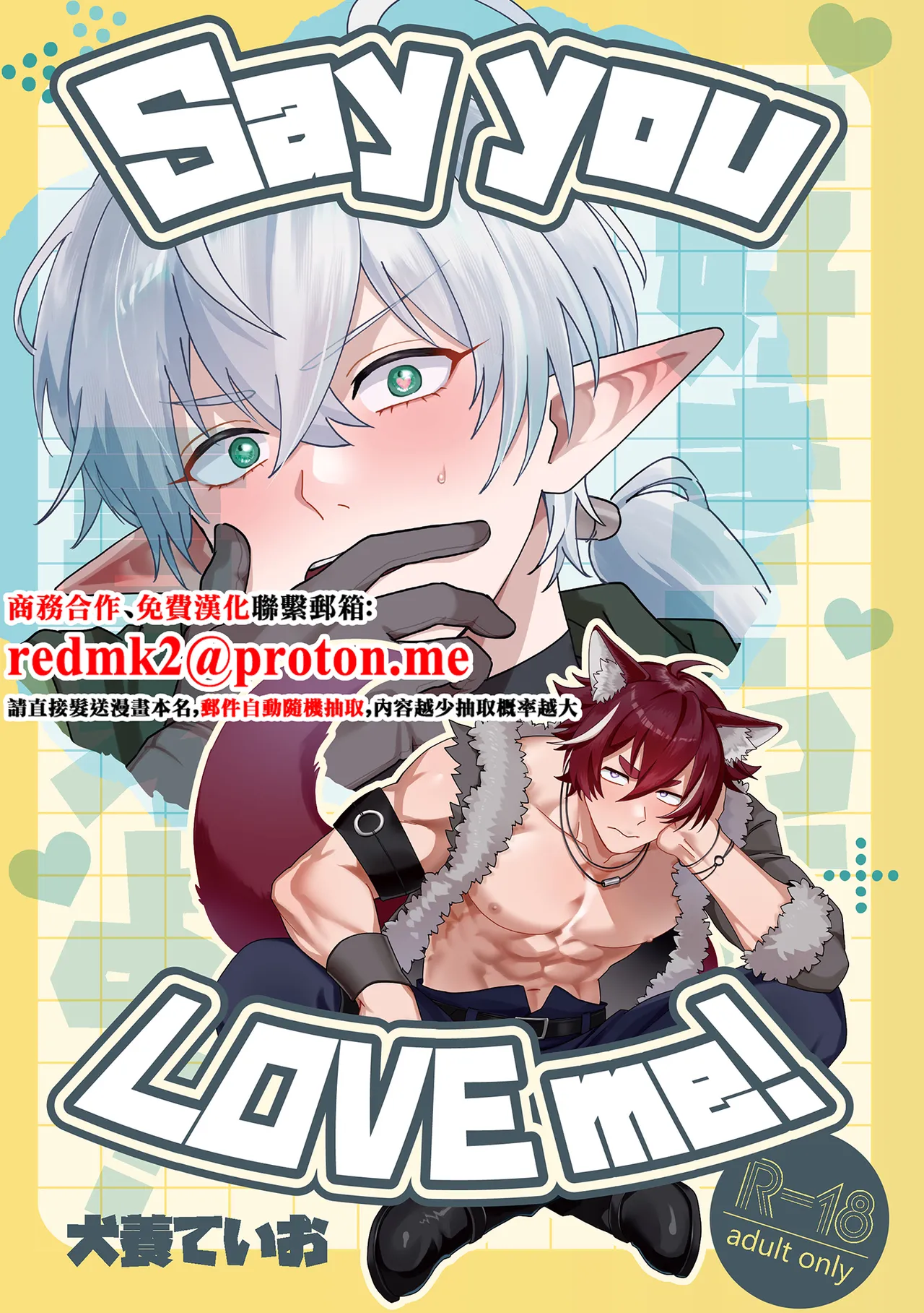 Say you LOVE me! - Page 1