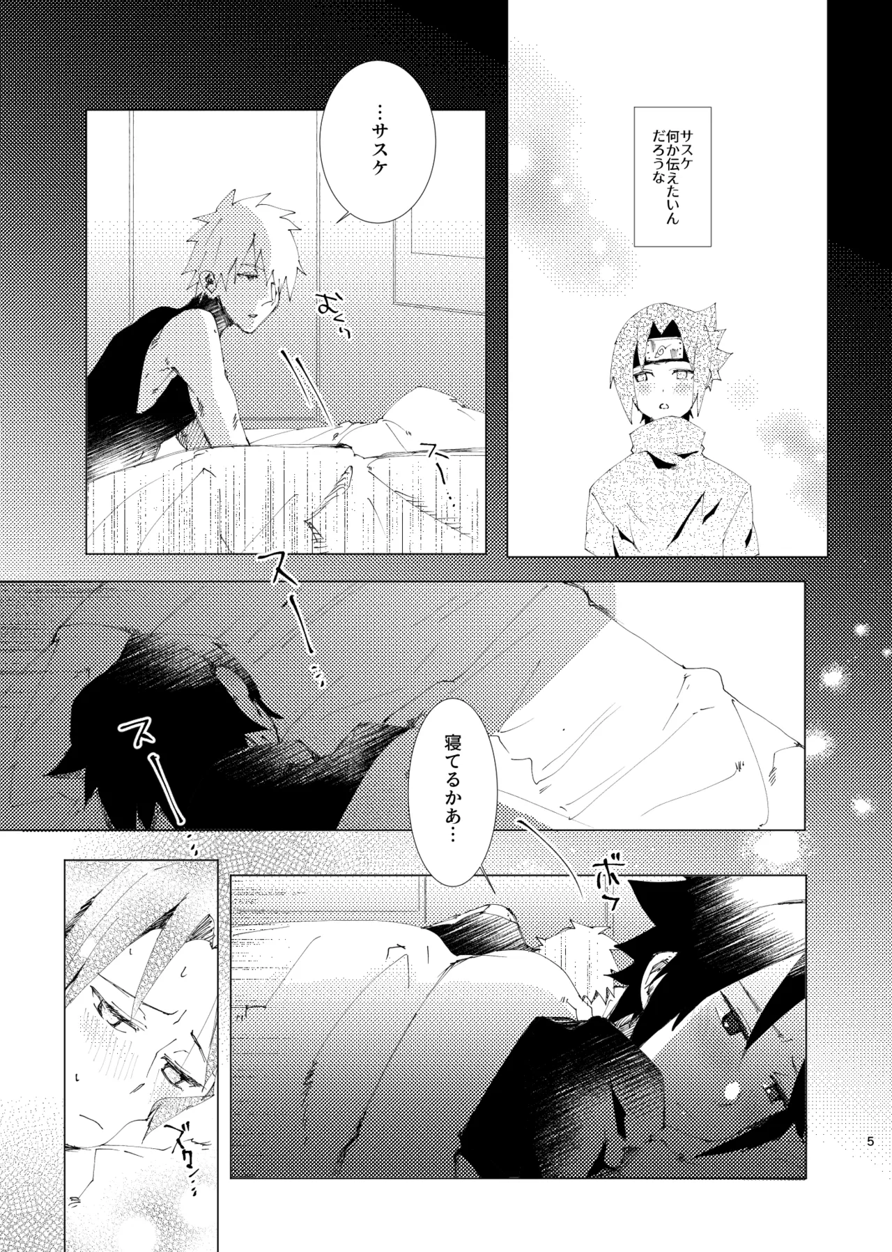 カカサス（チャラ）漫画 - Pagina 3