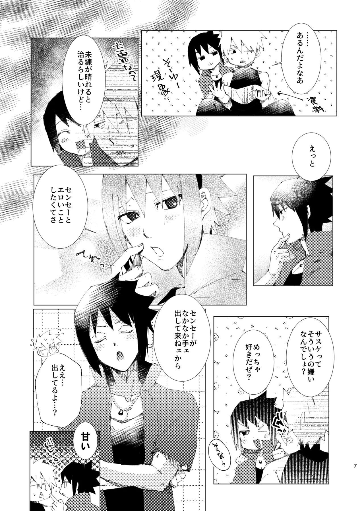 カカサス（チャラ）漫画 - Pagina 5