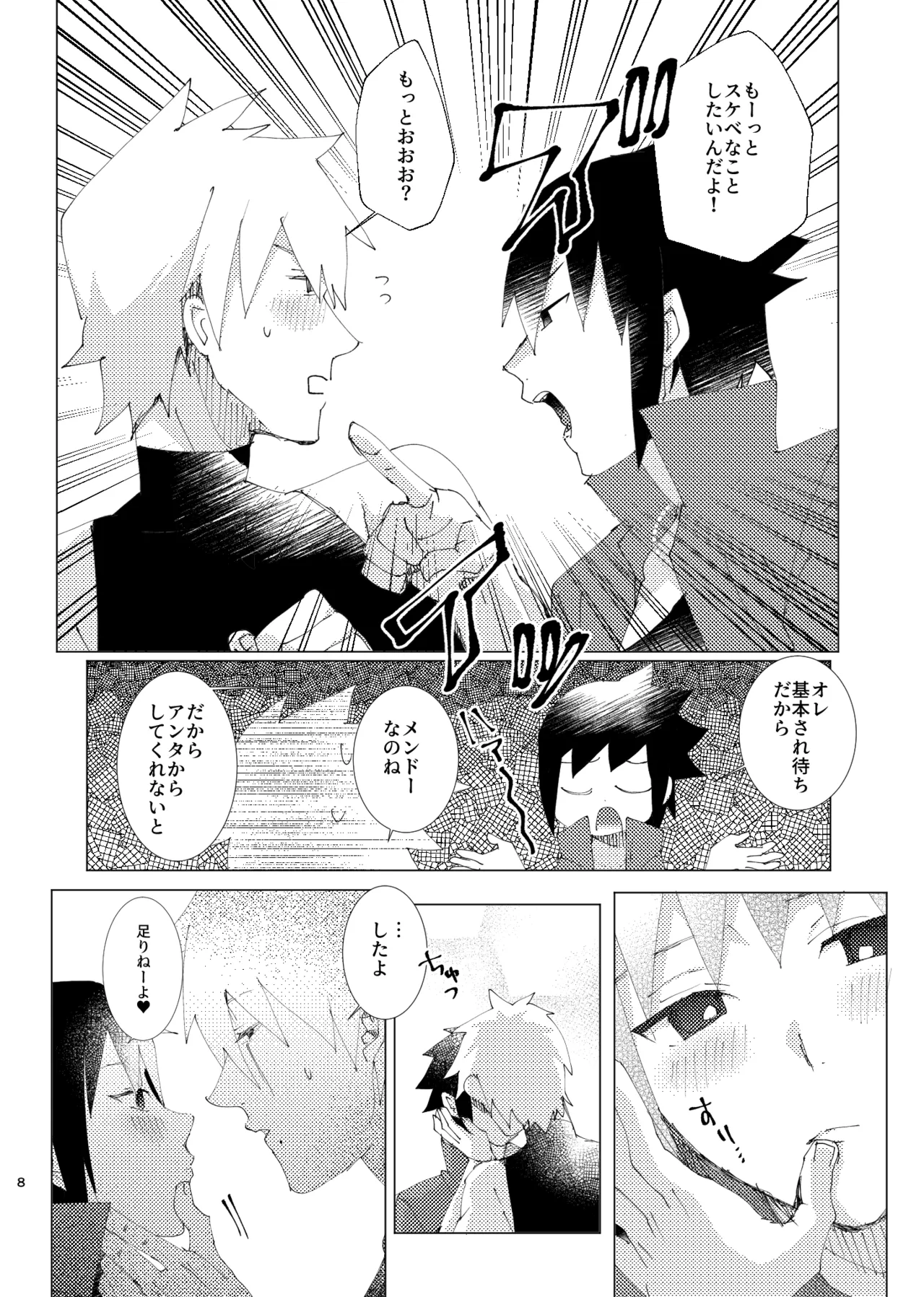 カカサス（チャラ）漫画 - Pagina 6