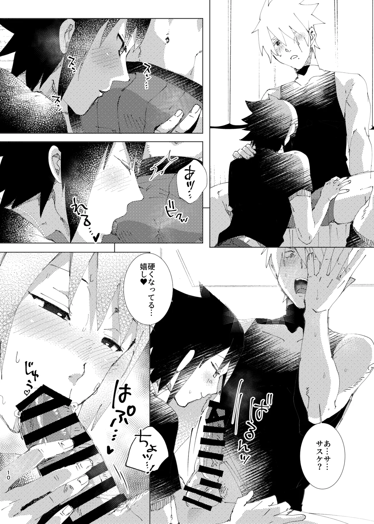 カカサス（チャラ）漫画 - Pagina 8