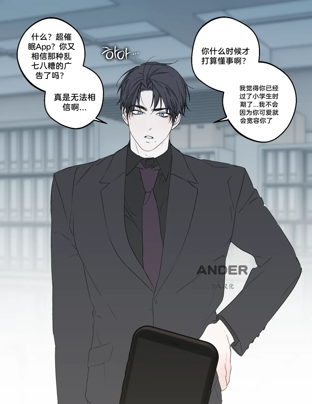pon_pachachacha_傲慢精英催眠应用羞耻游戏 - Seite 2