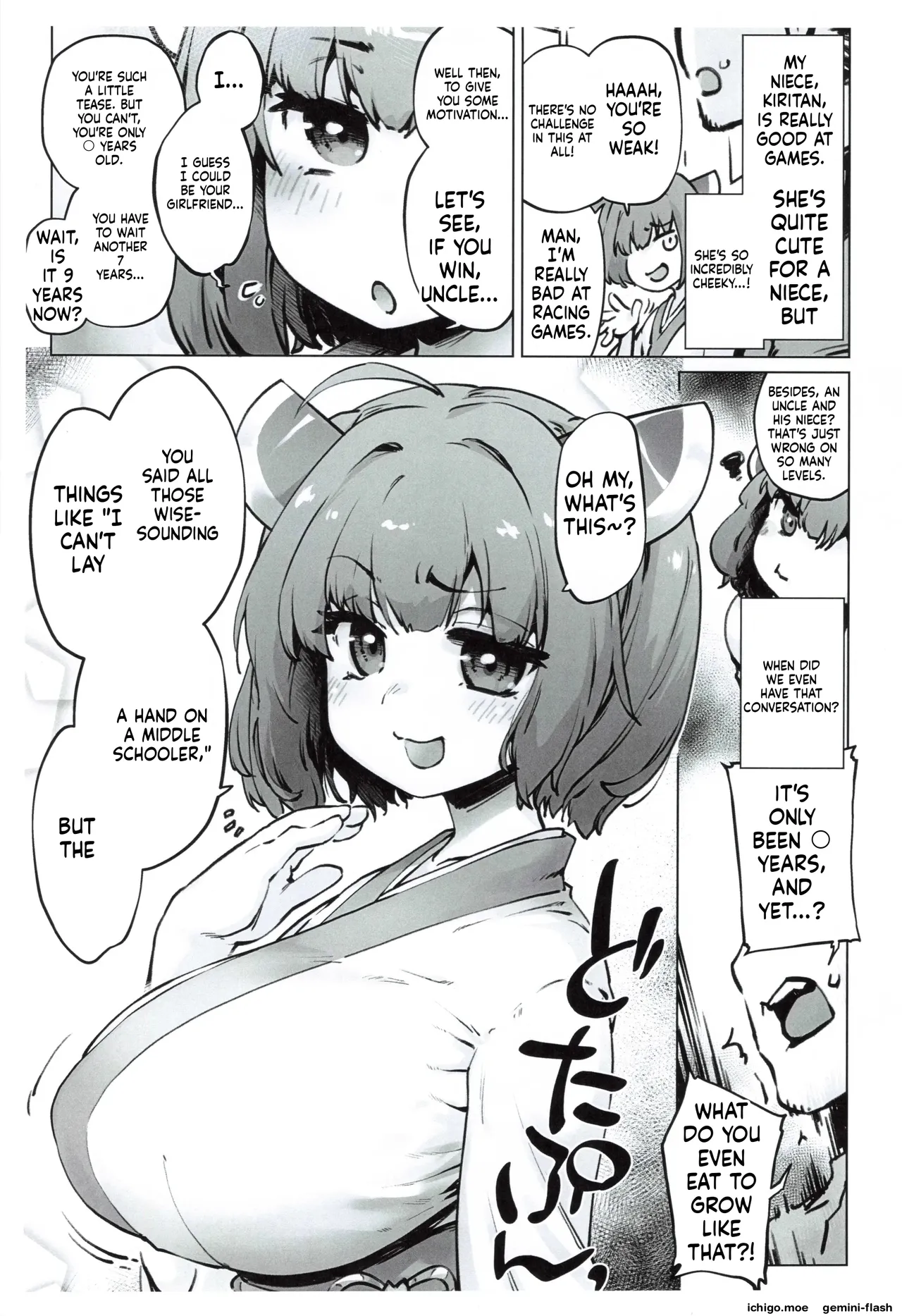 姪っ子概念爆乳きりたんのどたぷんおっぱいに搾られる本 - Page 2