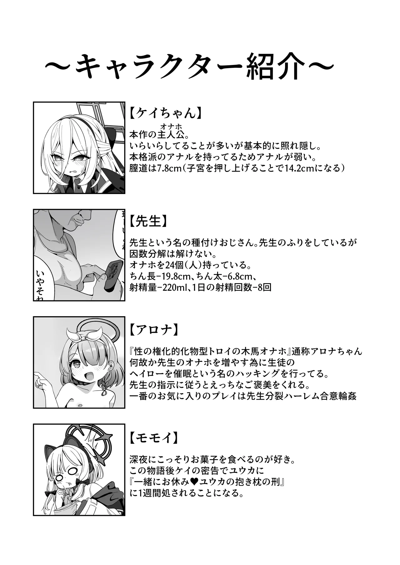 Kei-chan no Ira -> Dere Mind - Page 3