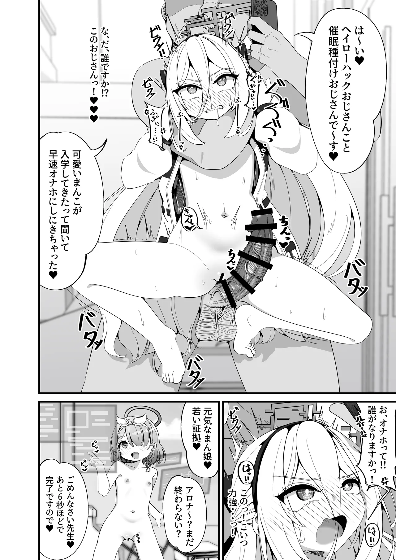 Kei-chan no Ira -> Dere Mind - Page 6