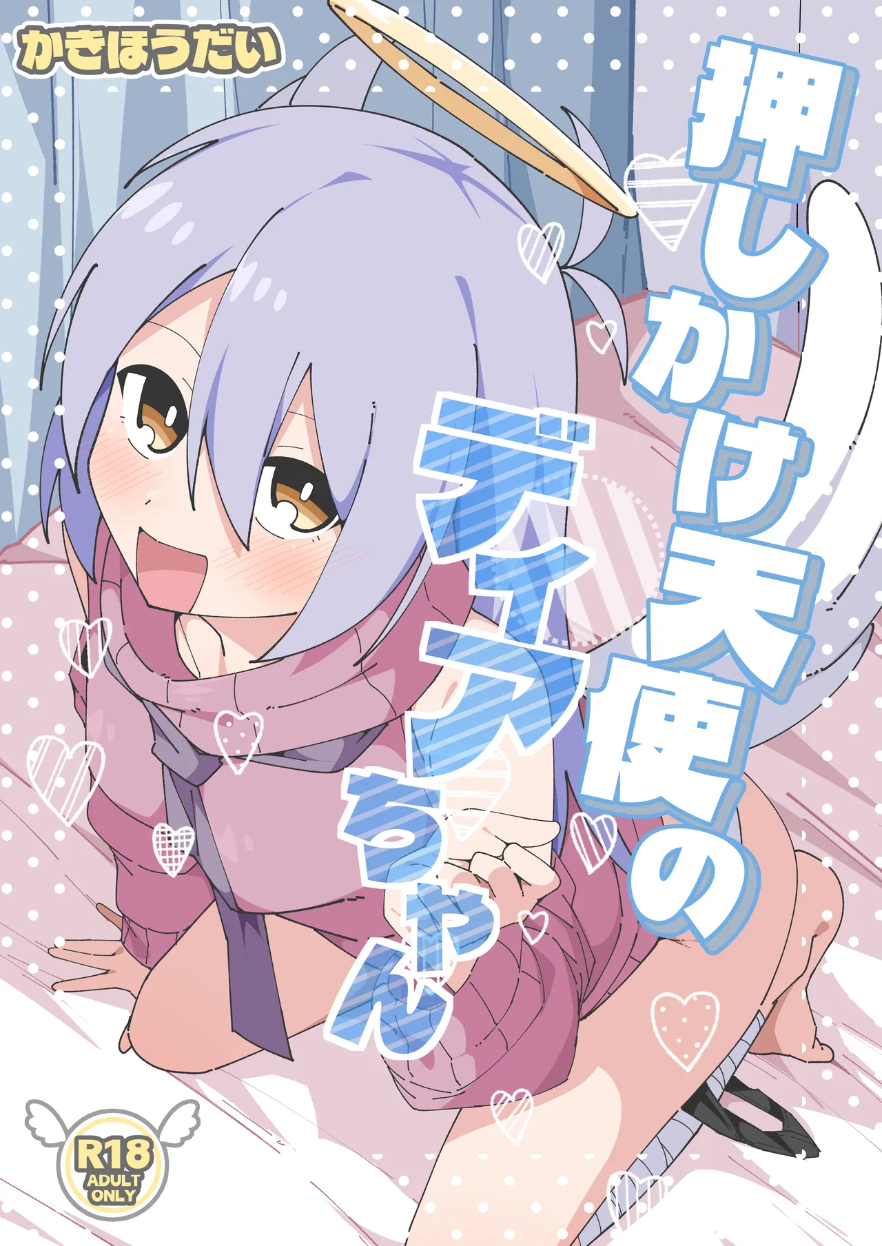 Oshikake Tenshi no Dia-chan - Page 1