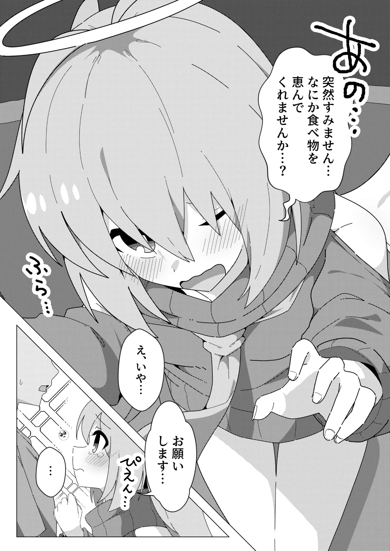 Oshikake Tenshi no Dia-chan - Page 3