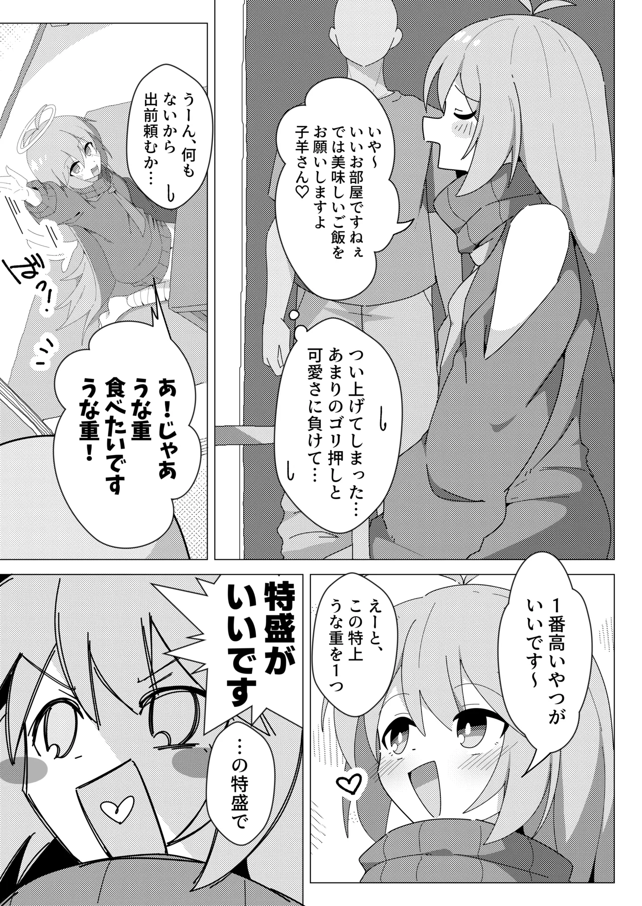 Oshikake Tenshi no Dia-chan - Page 4