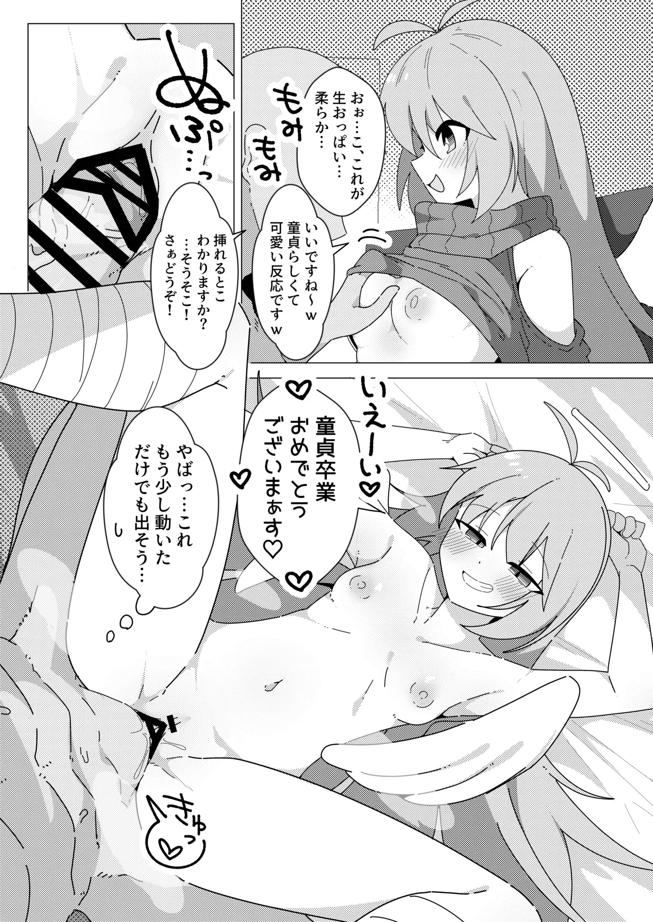 Oshikake Tenshi no Dia-chan - Page 7