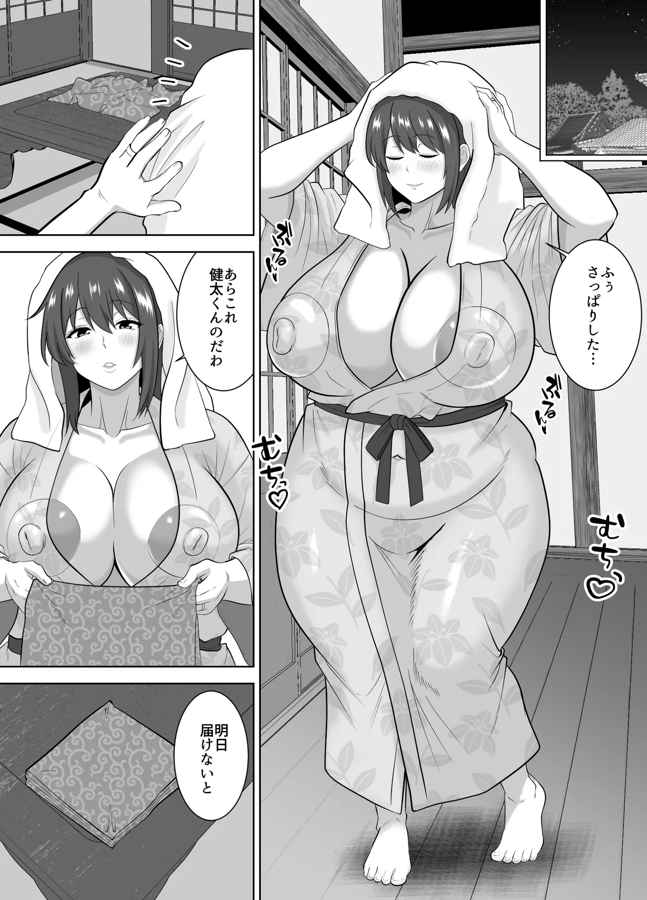 Kyokon No Ero Gaki Ni duò To Sa re Ta Mibōjin On'na Jūshoku - Page 7