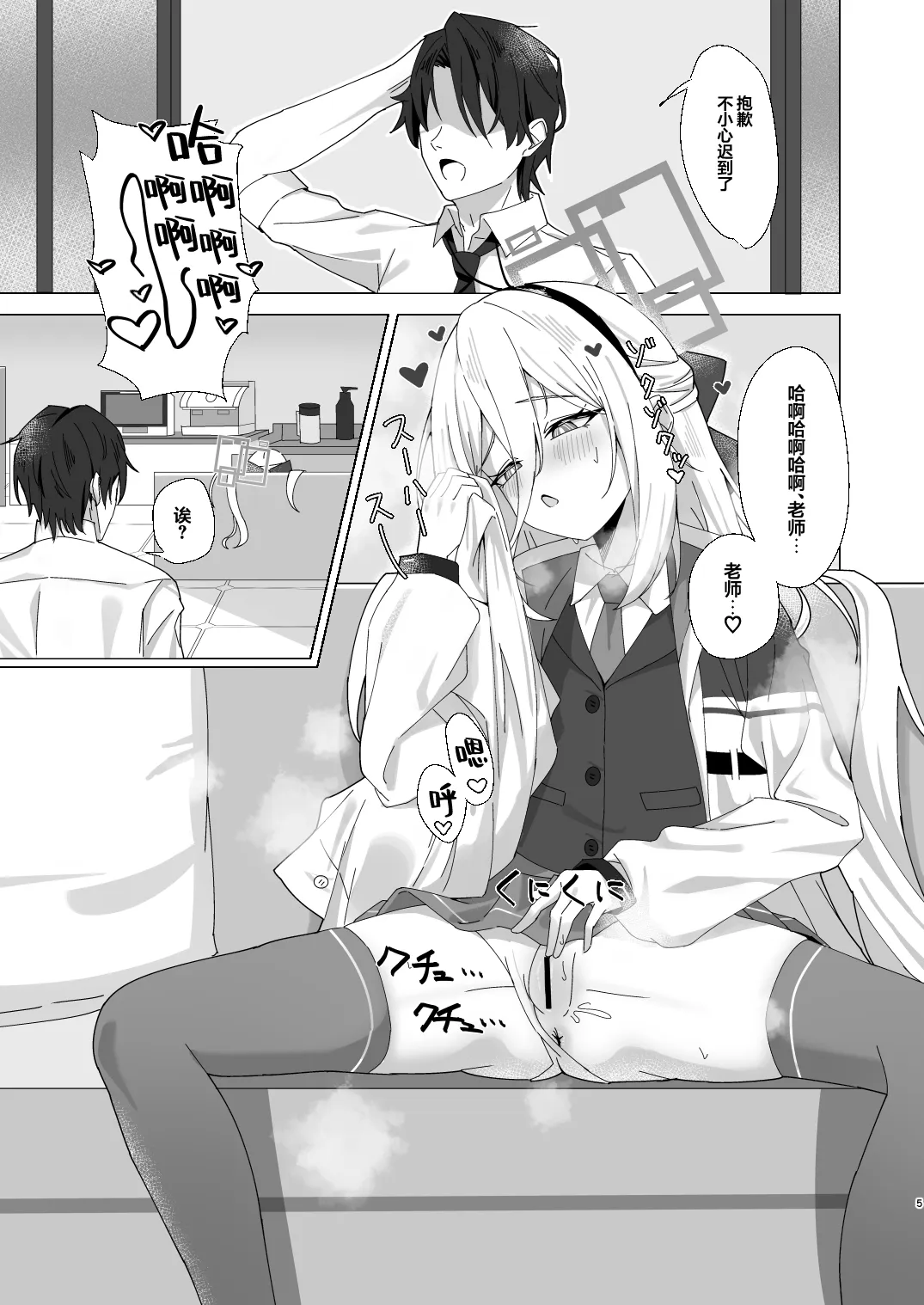 Kei-chan Seiyoku Shori, Tetsudau yo! | 凯伊酱 性欲处理、让我帮忙吧！ - পৃষ্ঠা 5