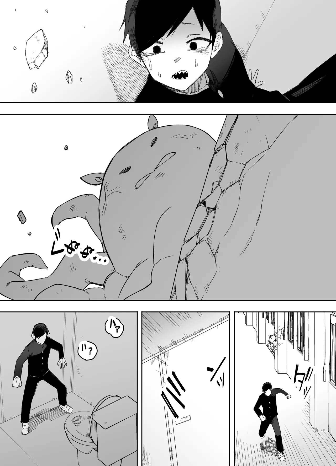 Heibon o Aisuru Ore ga Mahou Shoujo ni Henshin Shite Shokushu Alien ni Buchi Okasareru Hanashi - Strona 6