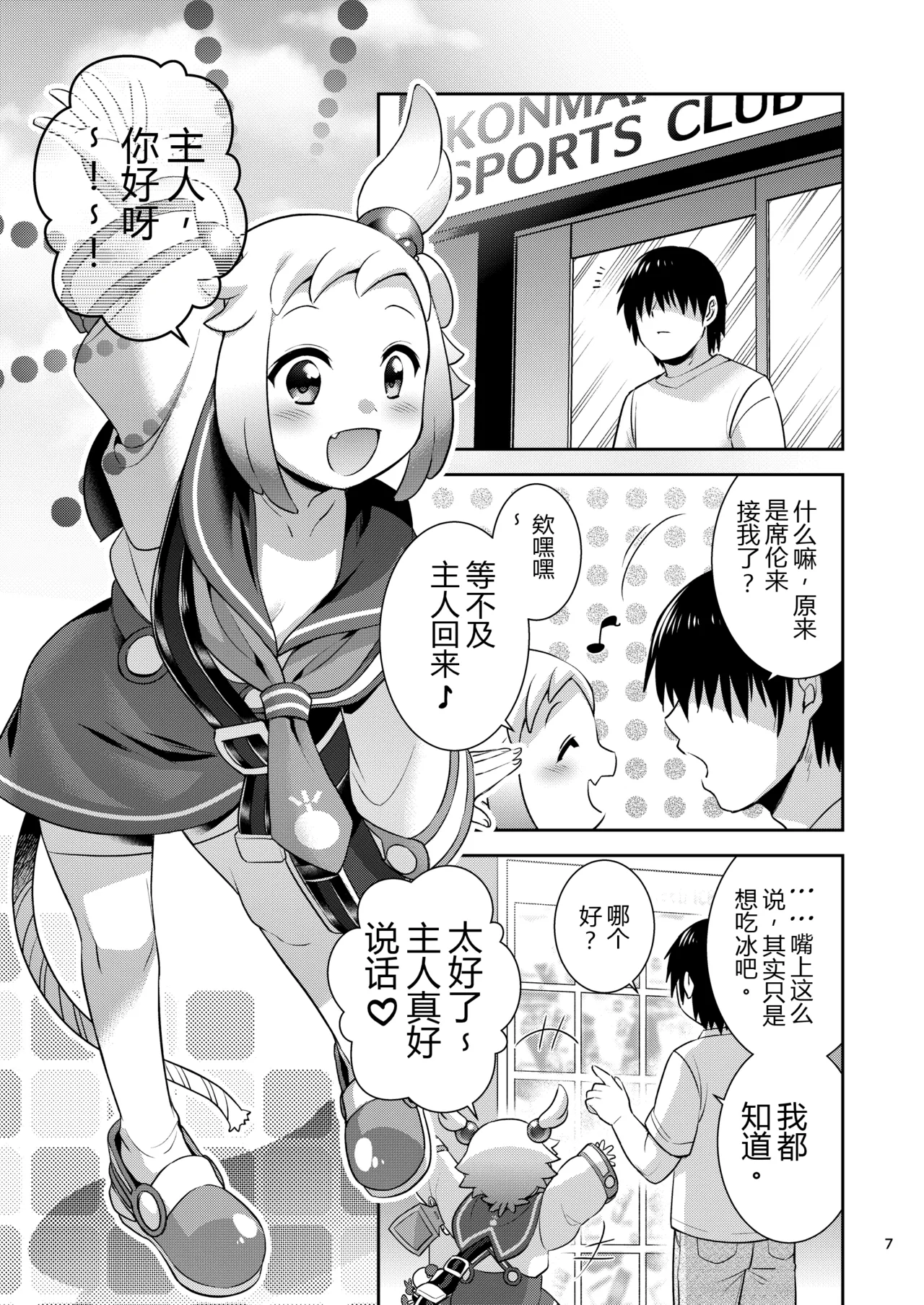 Shiron-bon 2020-2022 - Page 7