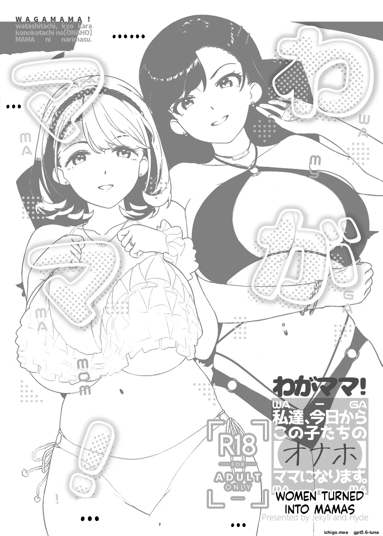 “My Mom!” ~Starting today, we're going to be these kids' “Onahole” moms.~ - Page 3