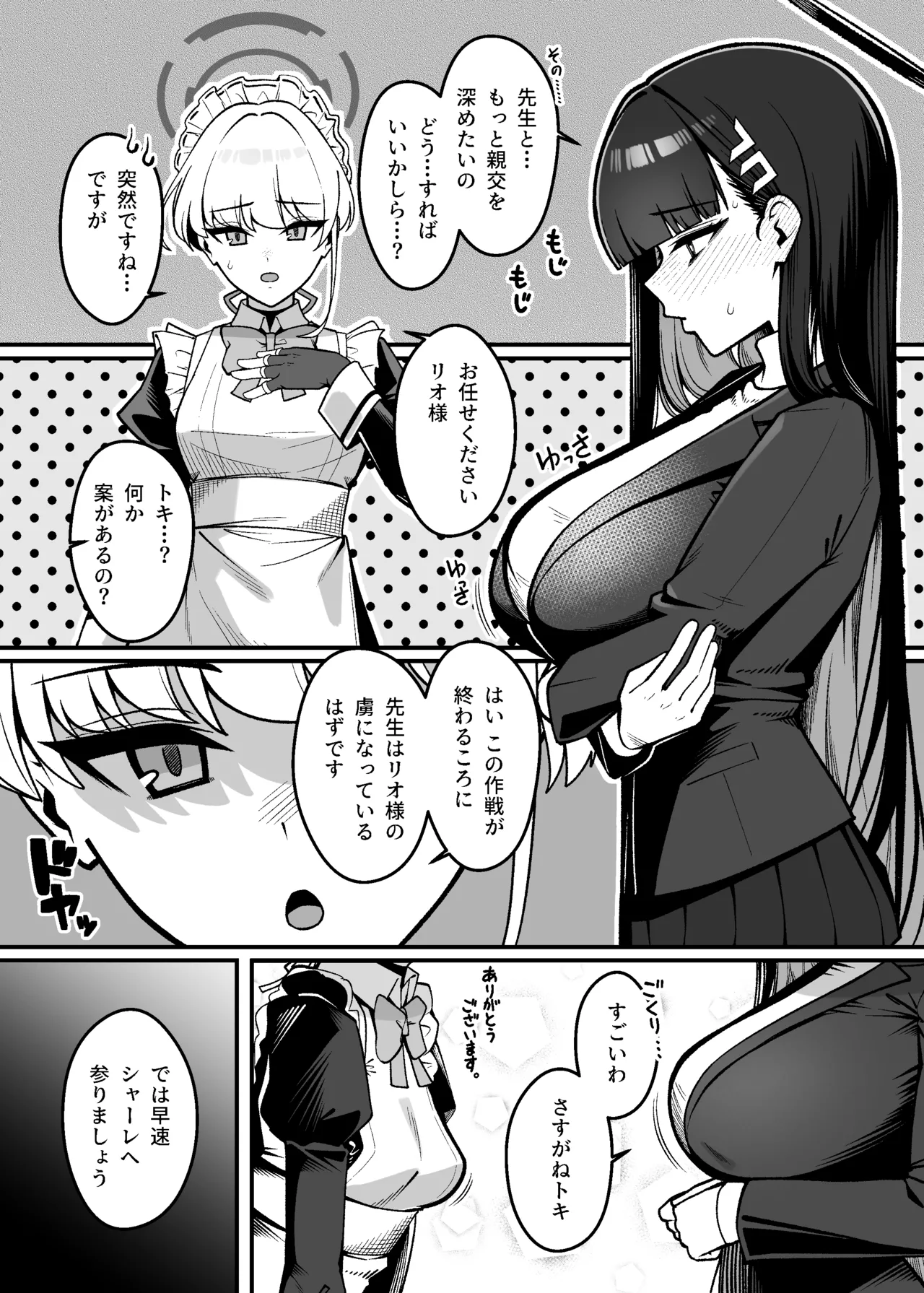 Kochira Onaho-gata AMAS Rio-chan desu - Page 3