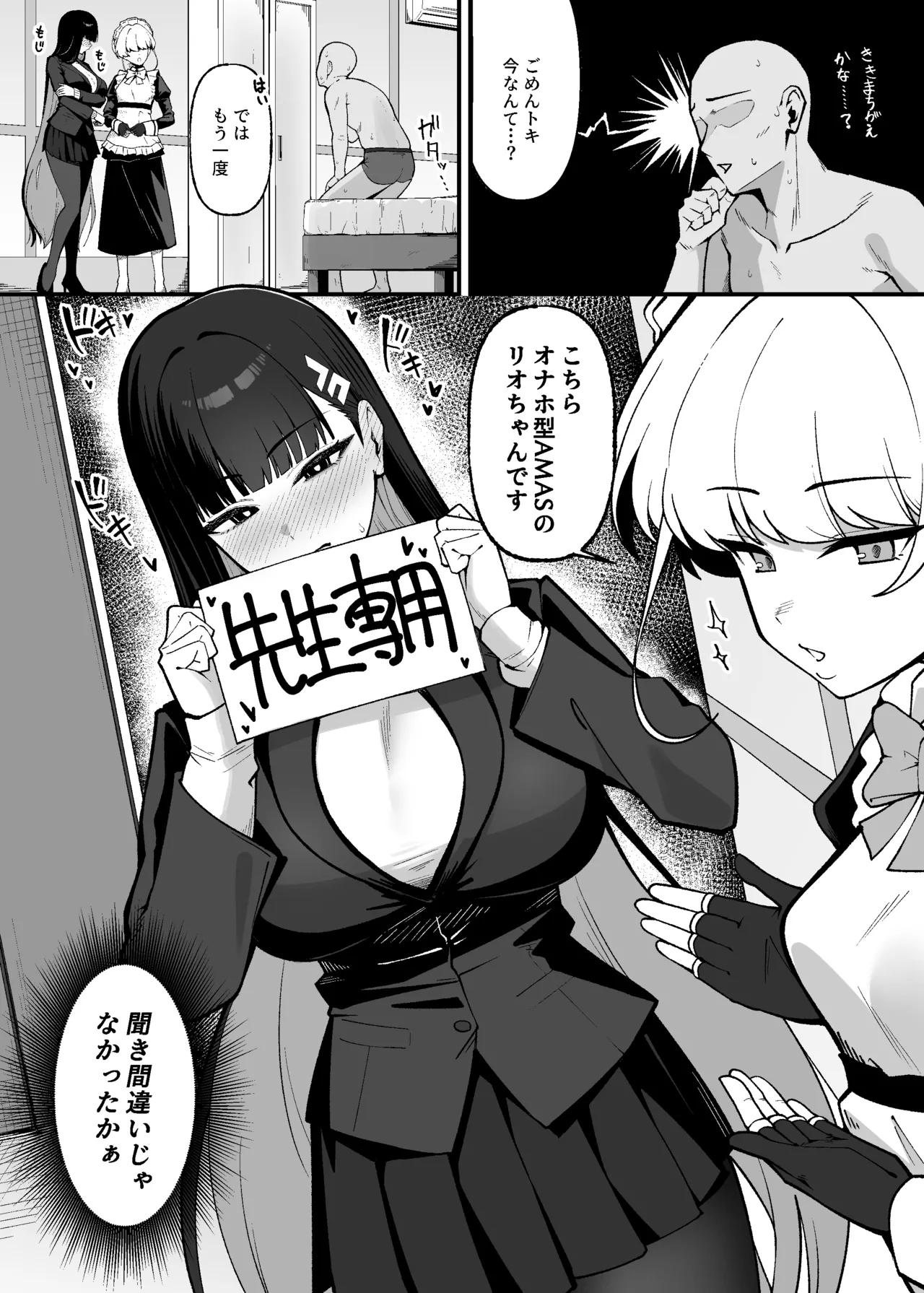 Kochira Onaho-gata AMAS Rio-chan desu - Page 5