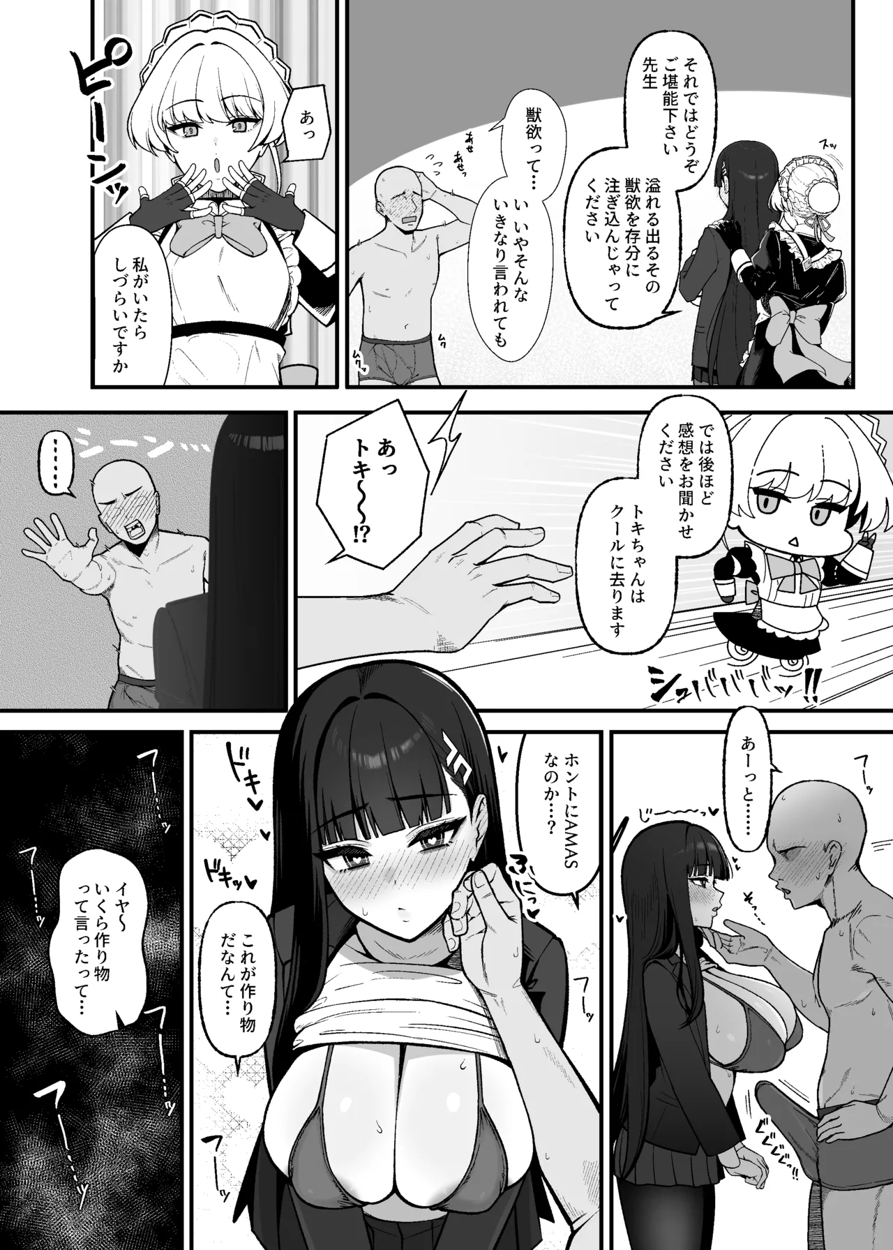 Kochira Onaho-gata AMAS Rio-chan desu - Page 7