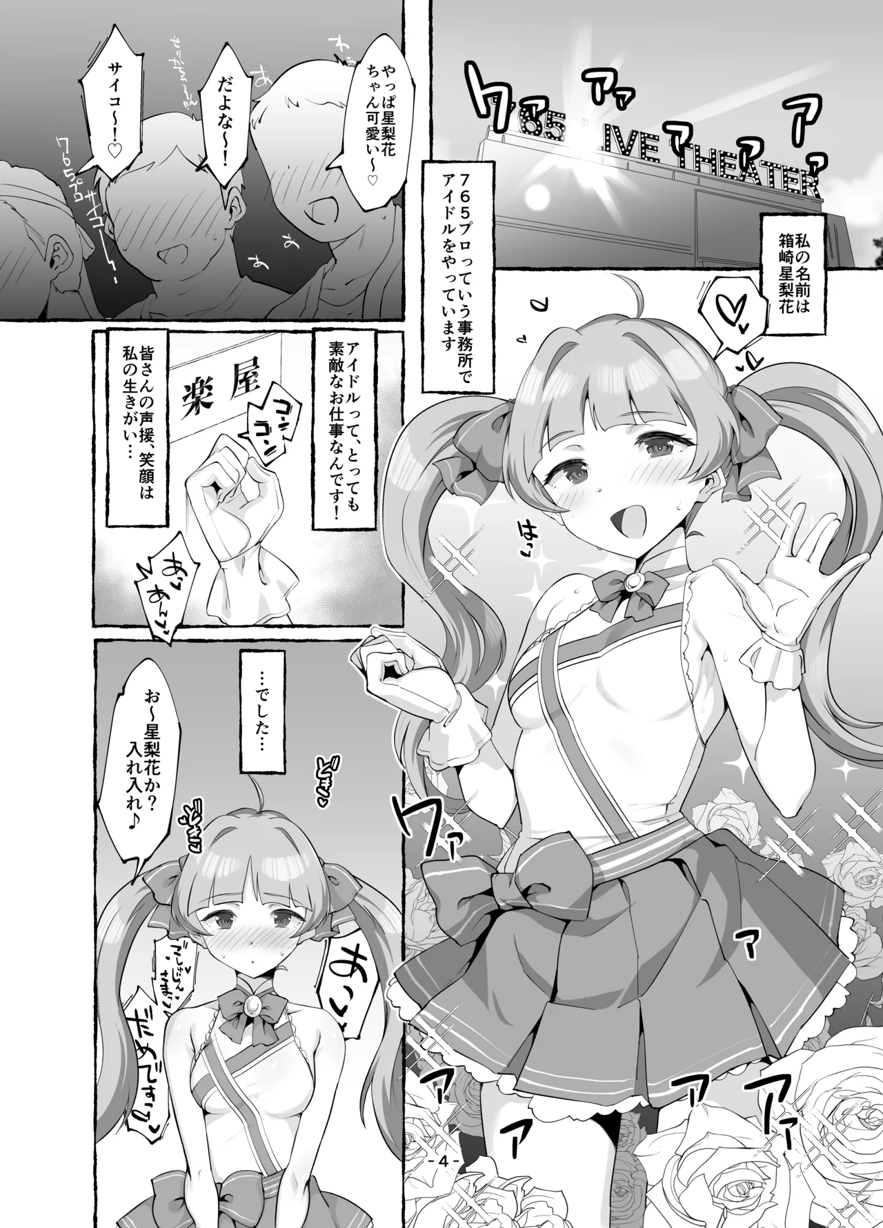 Serika-chan no Ecchi na Hon Kanketsu Hen - Strona 3