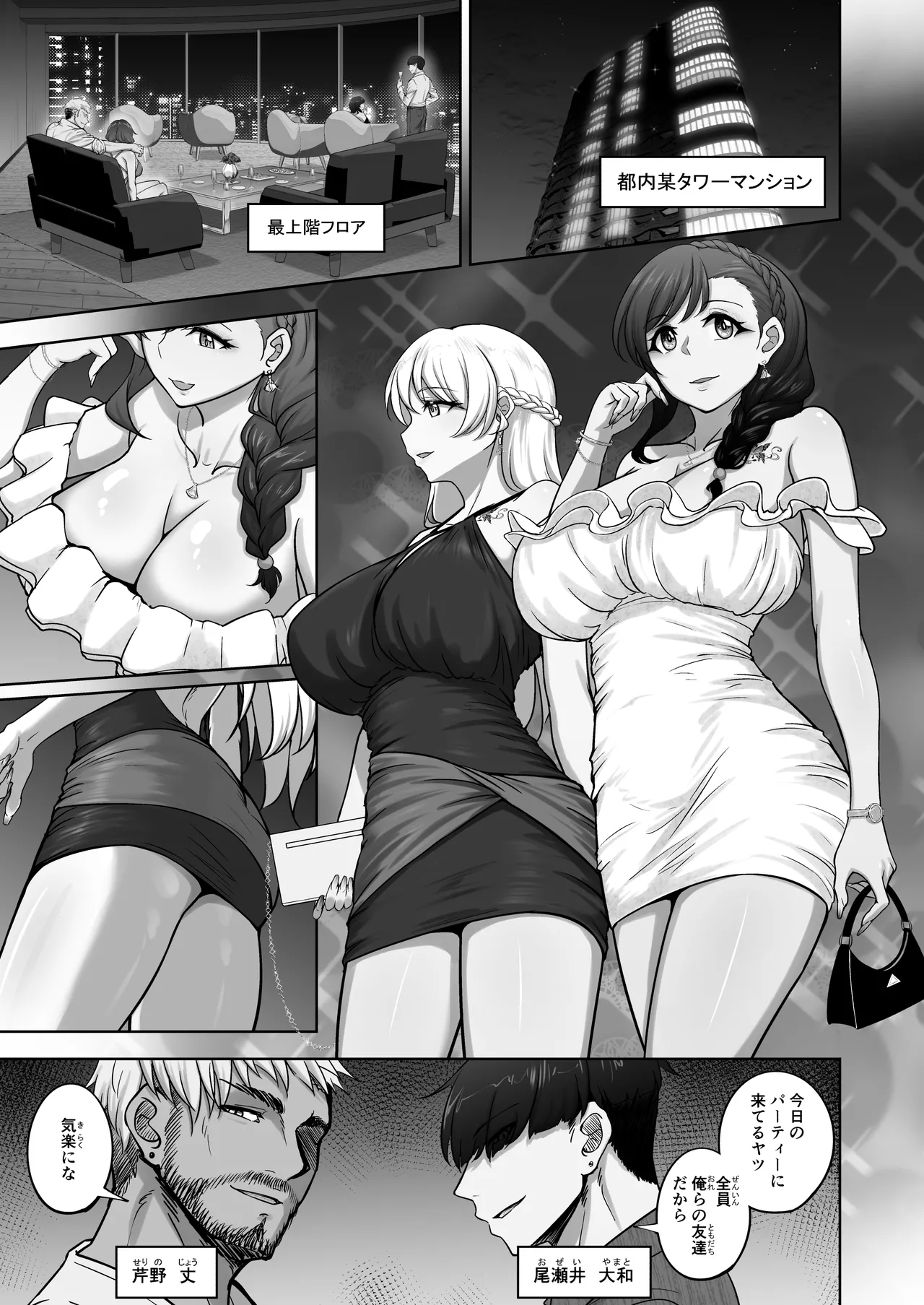 Eri to Nozomi no Joujiroku 6 - THE SEX RECORDS OF ERI AND NOZOMI - Сторінка 4