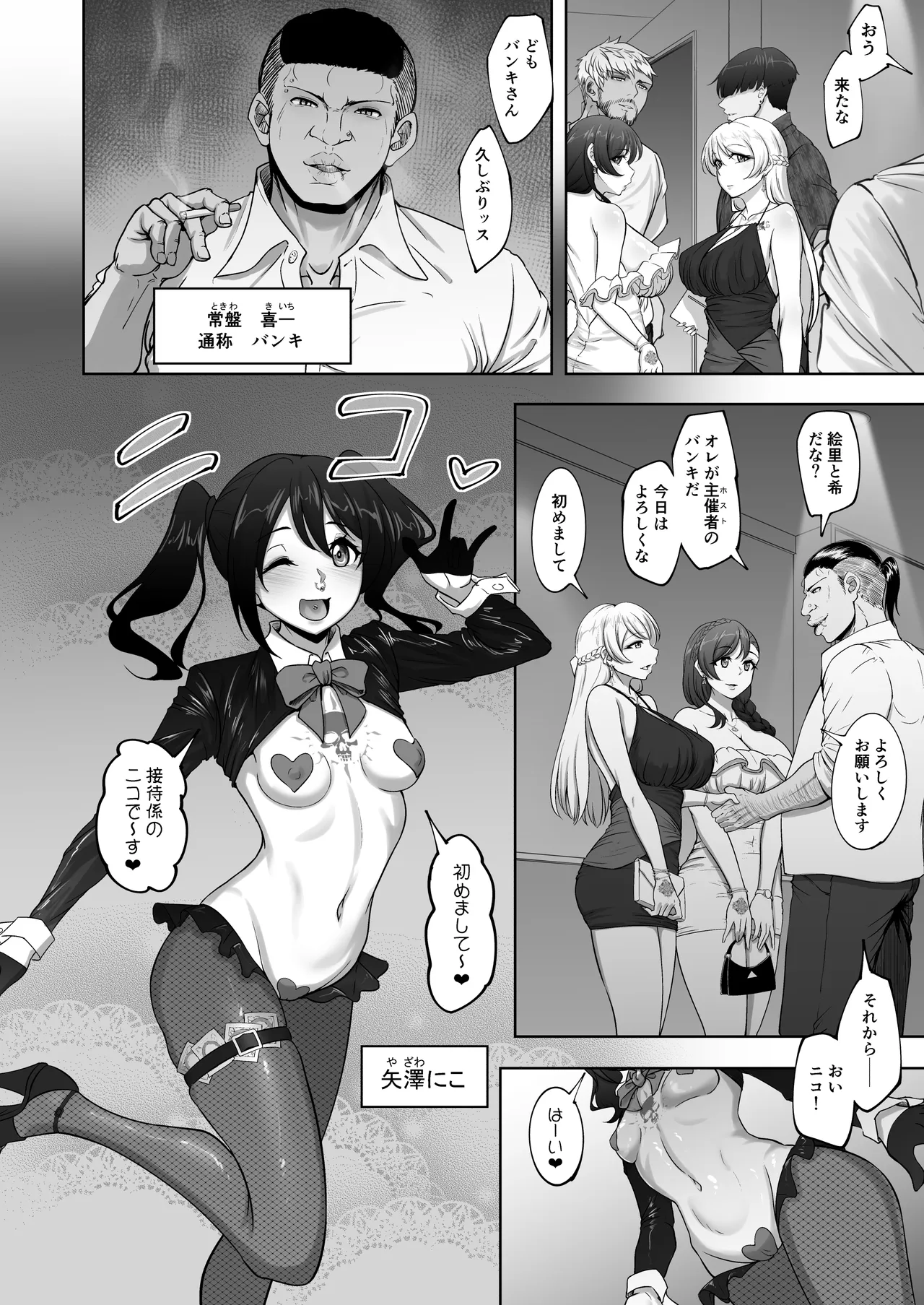 Eri to Nozomi no Joujiroku 6 - THE SEX RECORDS OF ERI AND NOZOMI - Сторінка 5