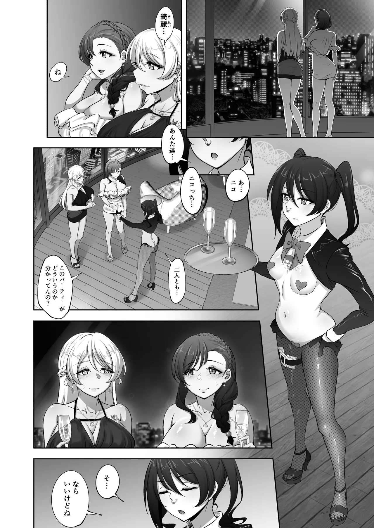Eri to Nozomi no Joujiroku 6 - THE SEX RECORDS OF ERI AND NOZOMI - Сторінка 7