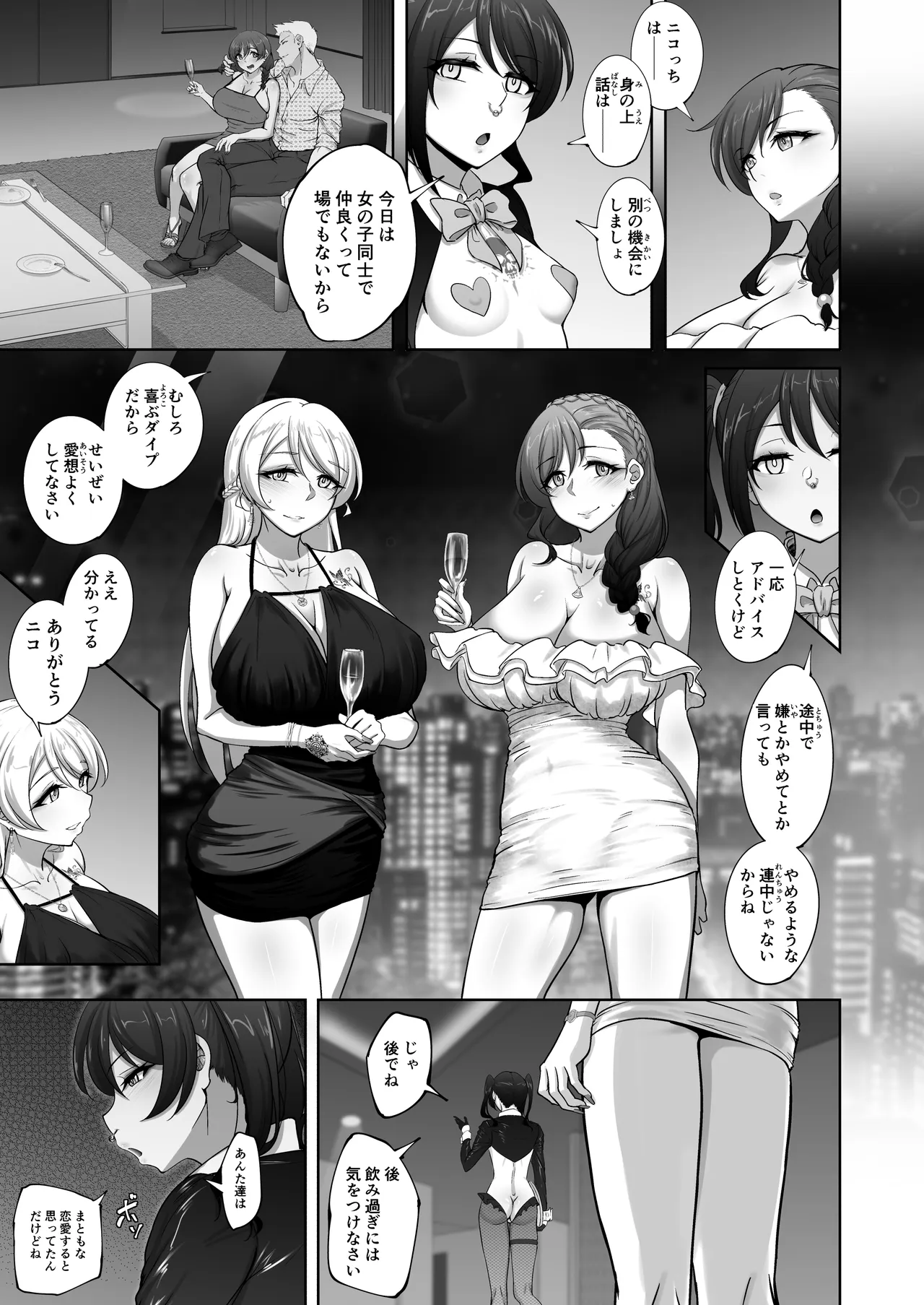 Eri to Nozomi no Joujiroku 6 - THE SEX RECORDS OF ERI AND NOZOMI - Сторінка 8