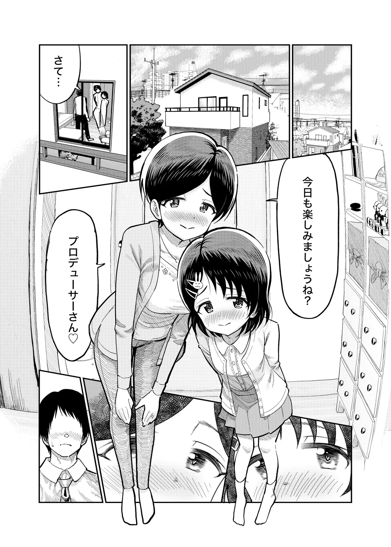 Sasaki Oyako no H na Taiketsu!!3 - Сторінка 2