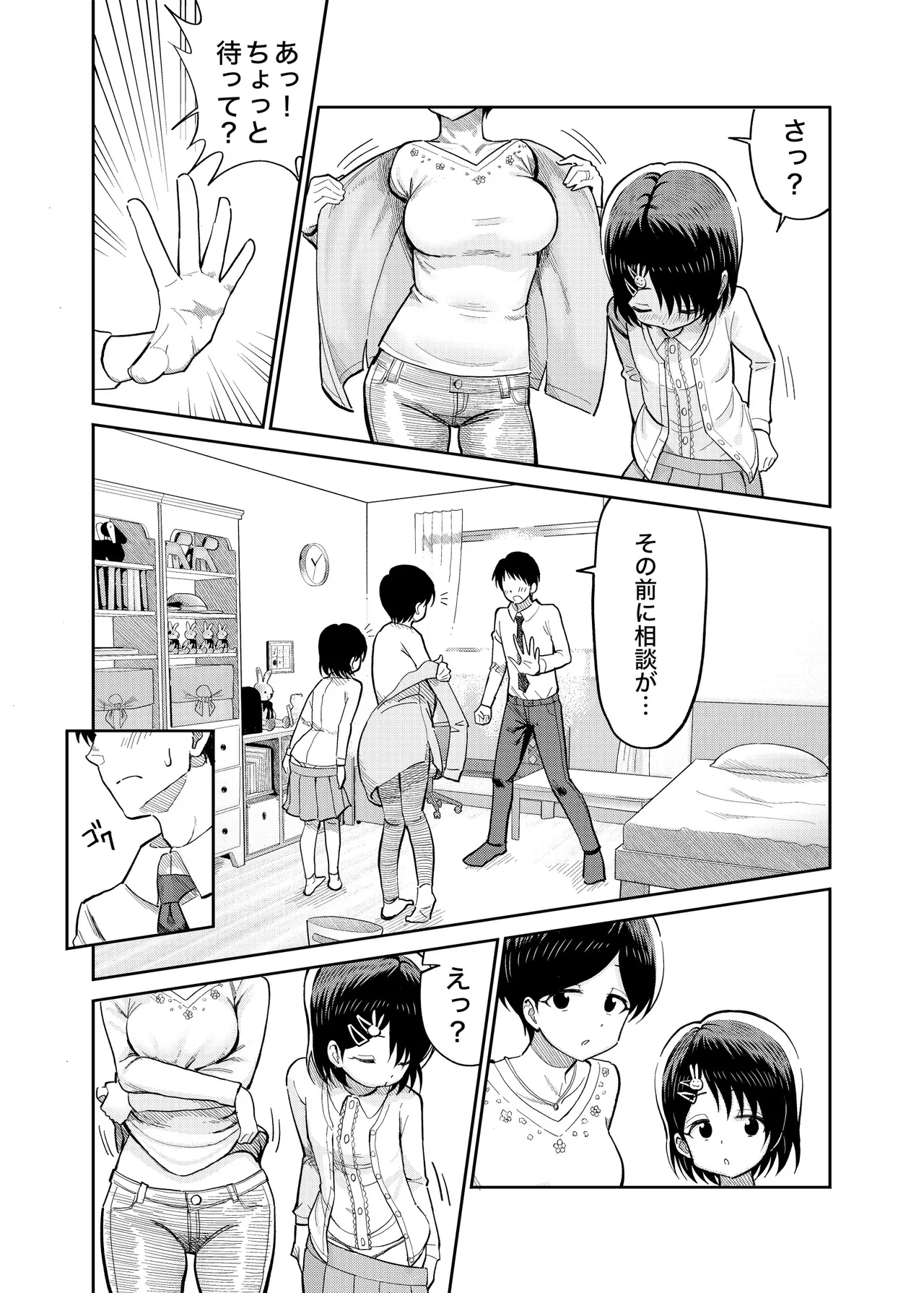Sasaki Oyako no H na Taiketsu!!3 - Сторінка 3