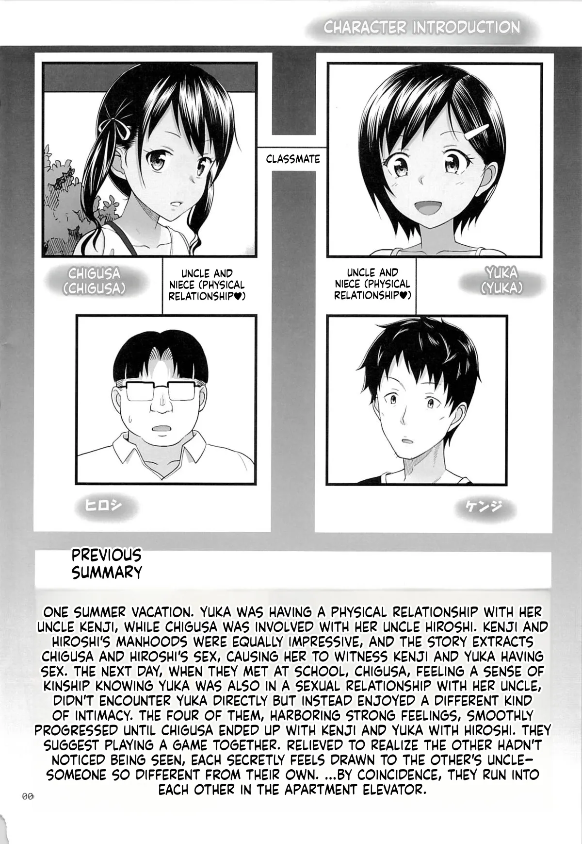 Meikko na Syoujo no Ehon 6 -Zenpen- - Seite 4
