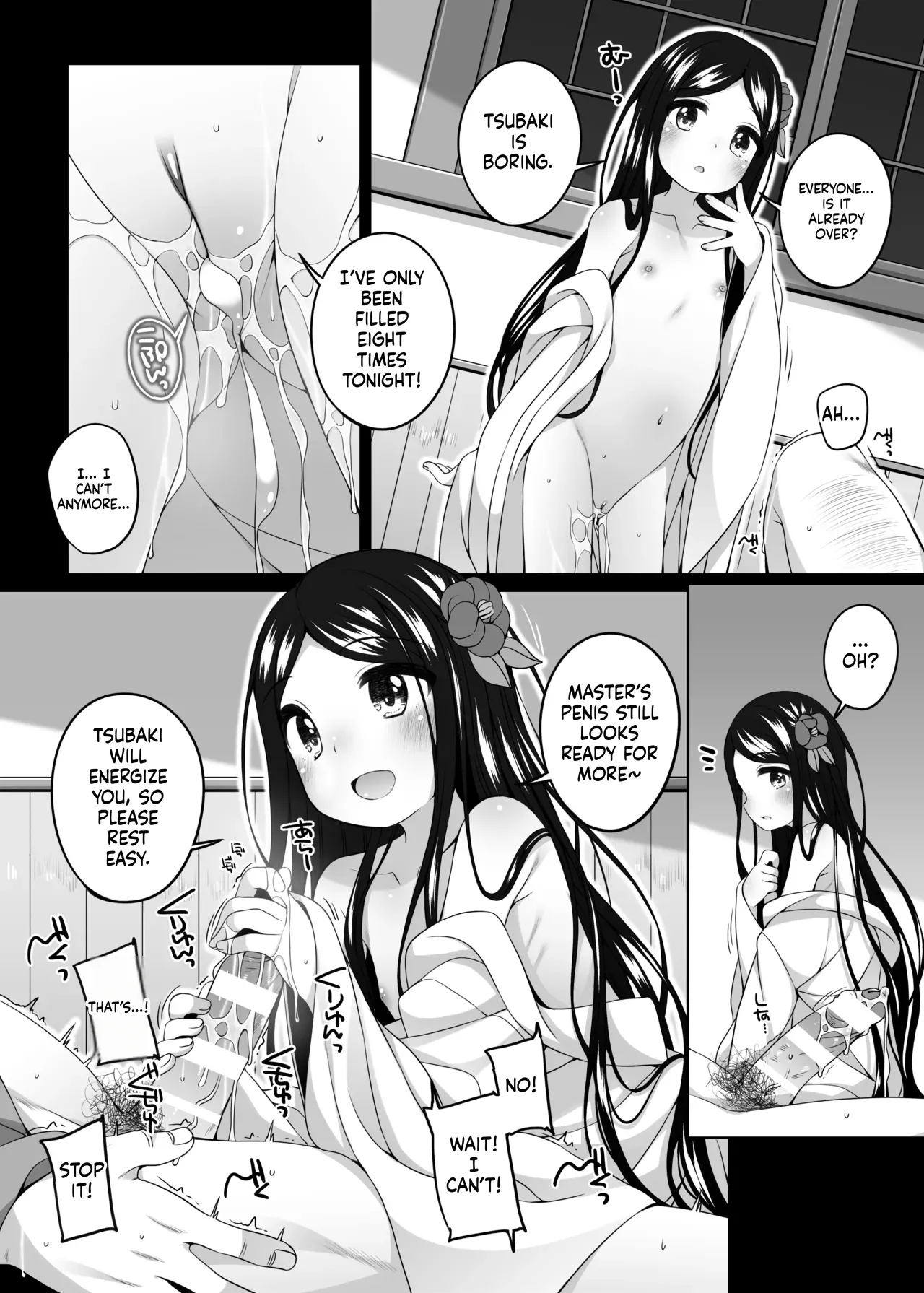 Hatsuhanaya no Doujo-tachi ~Tsubaki Hen~ - Page 7