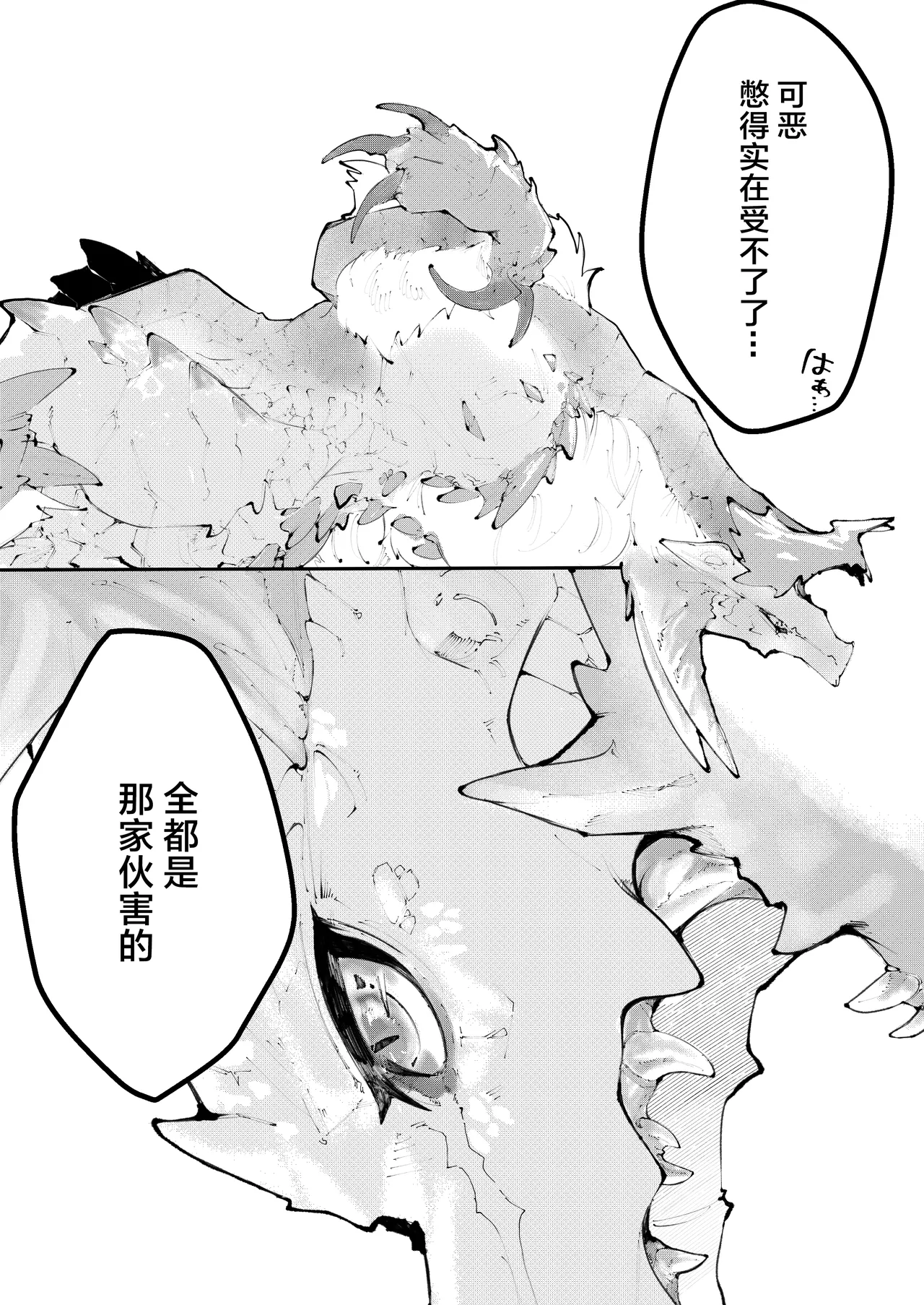 Shuku ryo | 淑魎 - Page 2