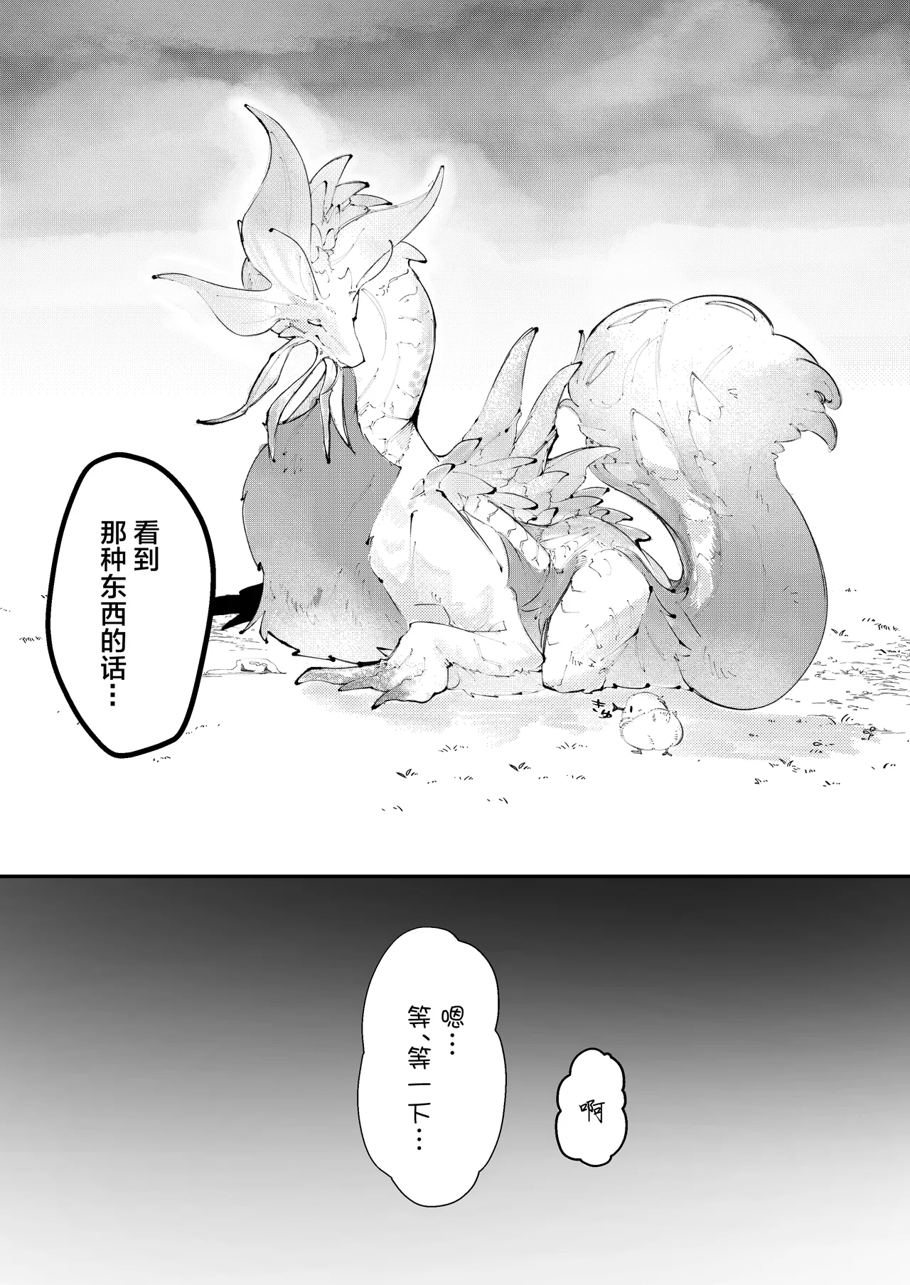 Shuku ryo | 淑魎 - Page 3