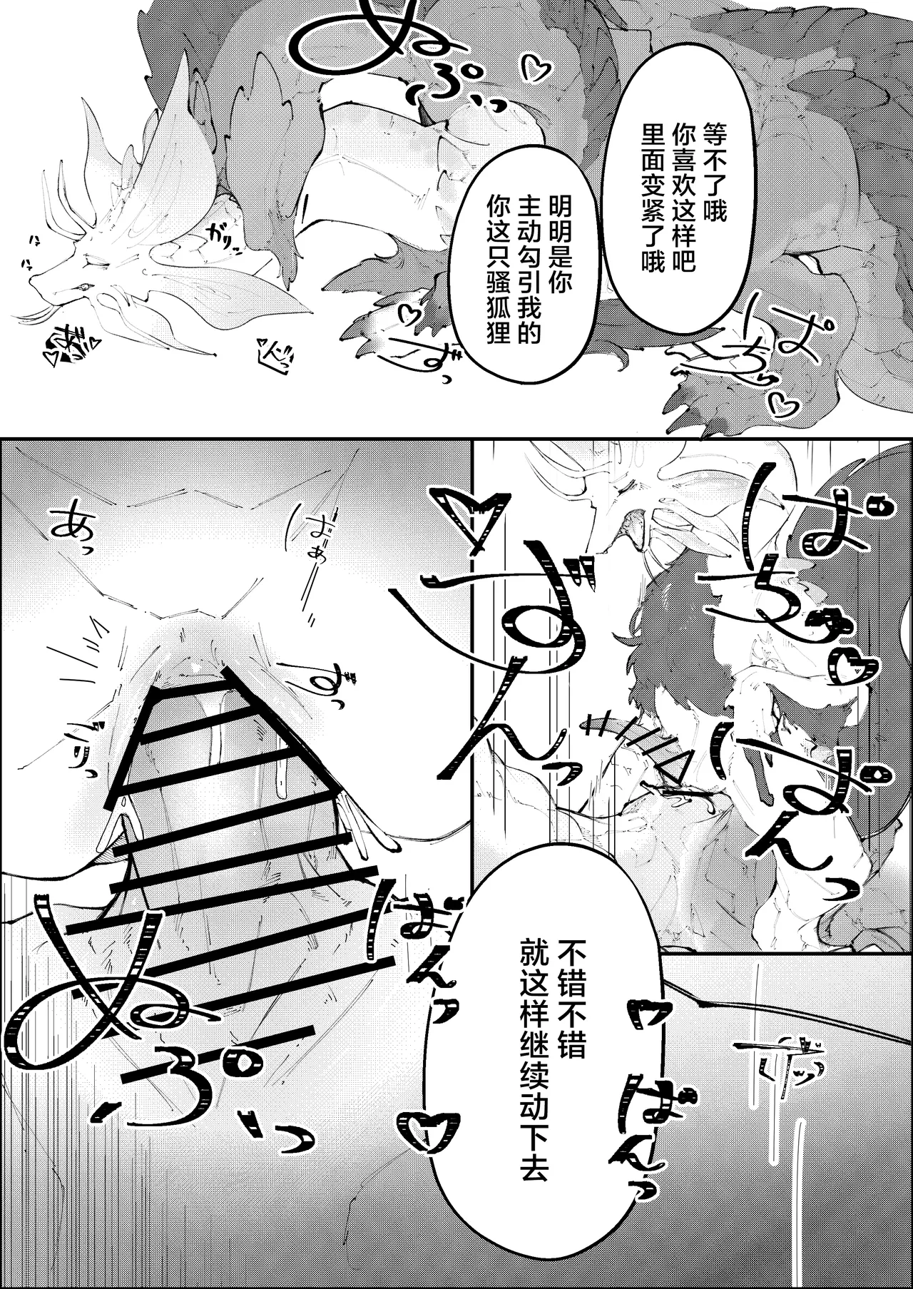 Shuku ryo | 淑魎 - Page 4