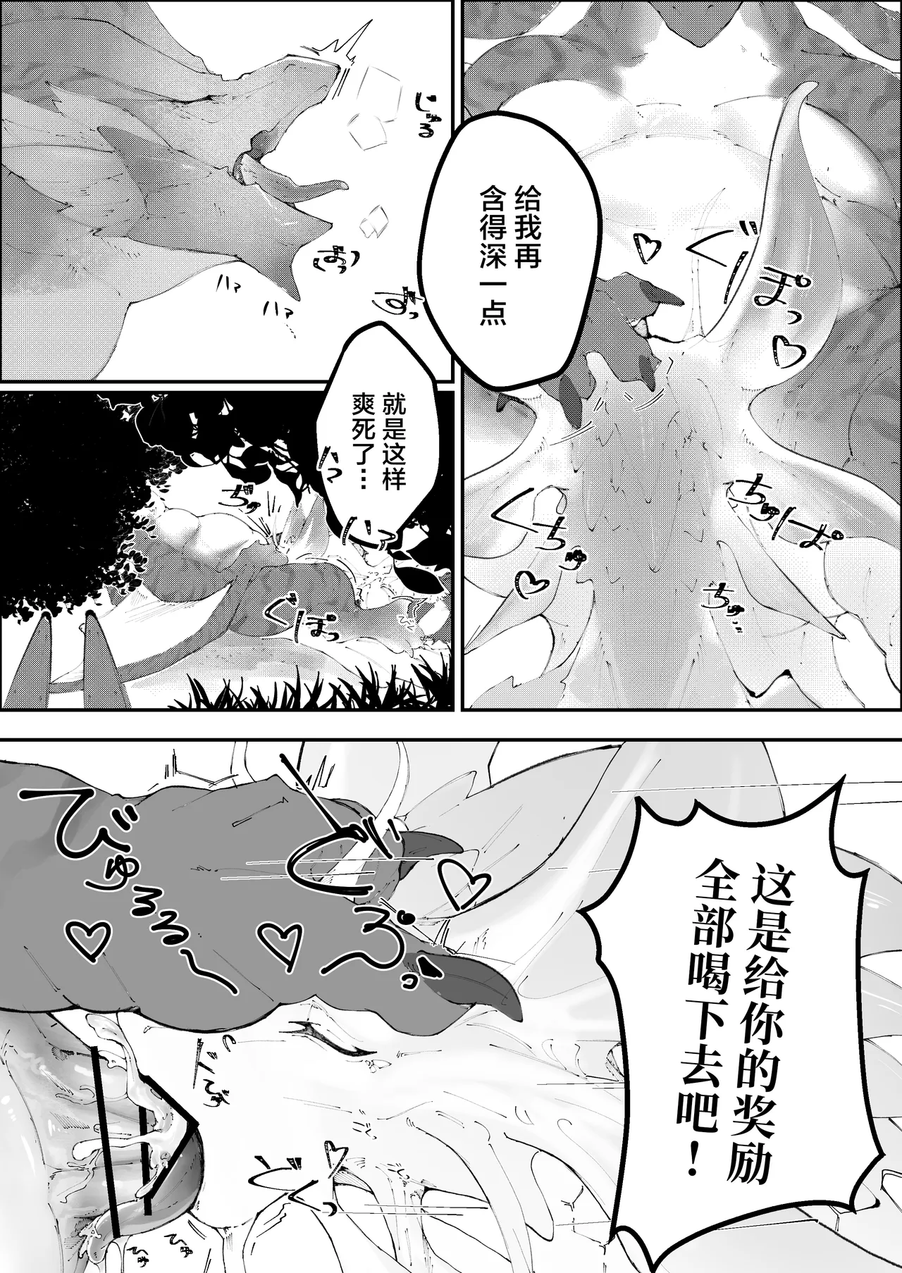 Shuku ryo | 淑魎 - Page 6