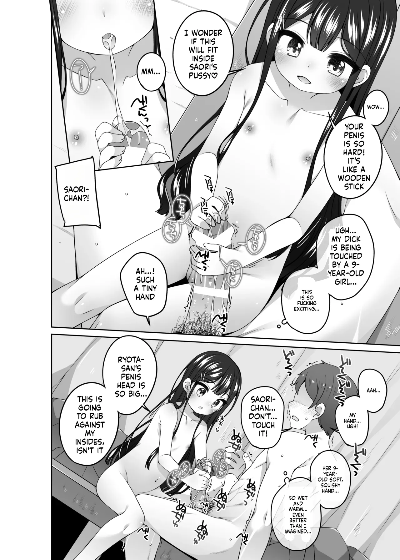Kodomo Onsen - Saori-chan no Baai - - Page 7