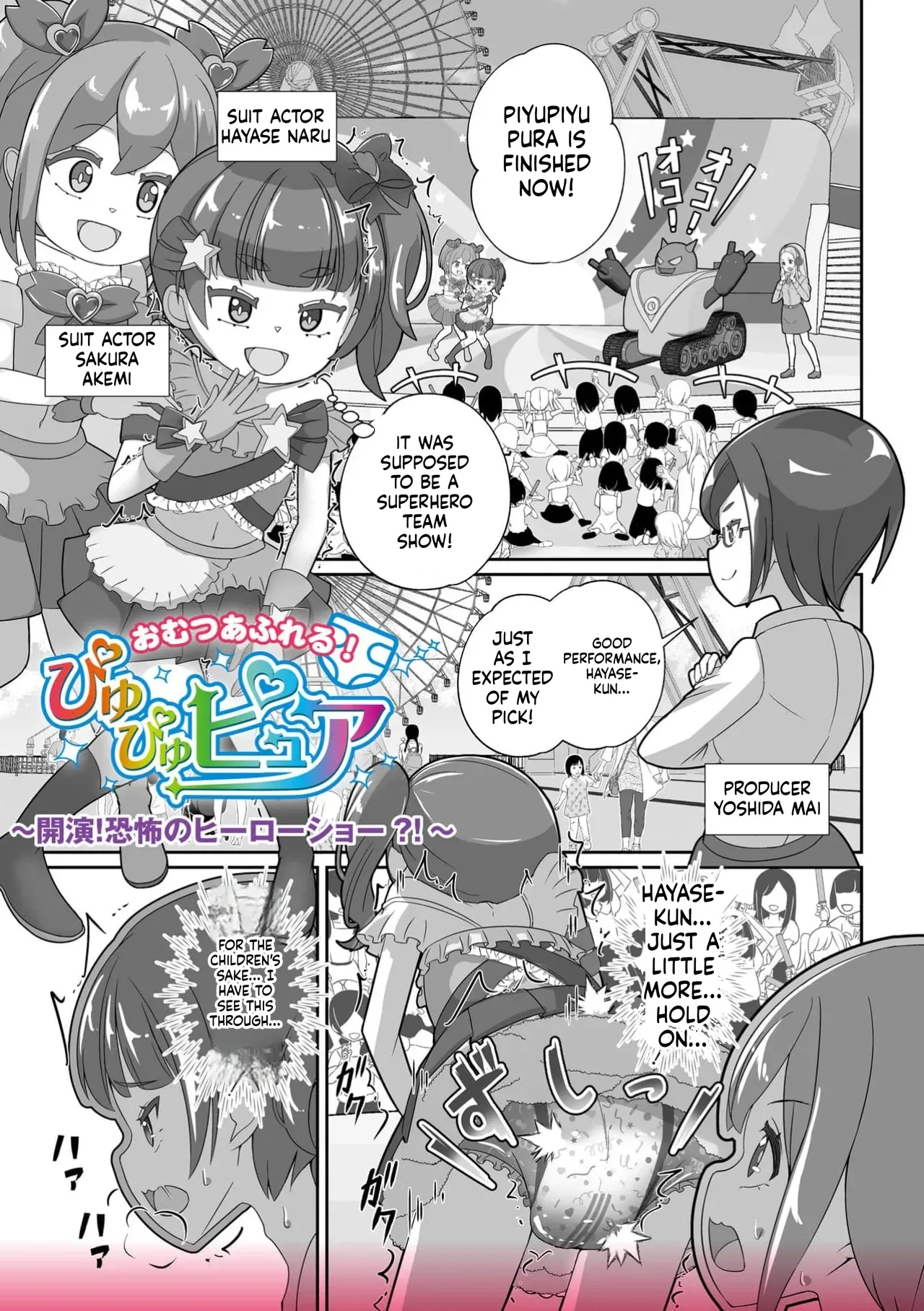 Omutsu ni Shasei (Da) Shichau Kei♂ - Page 4
