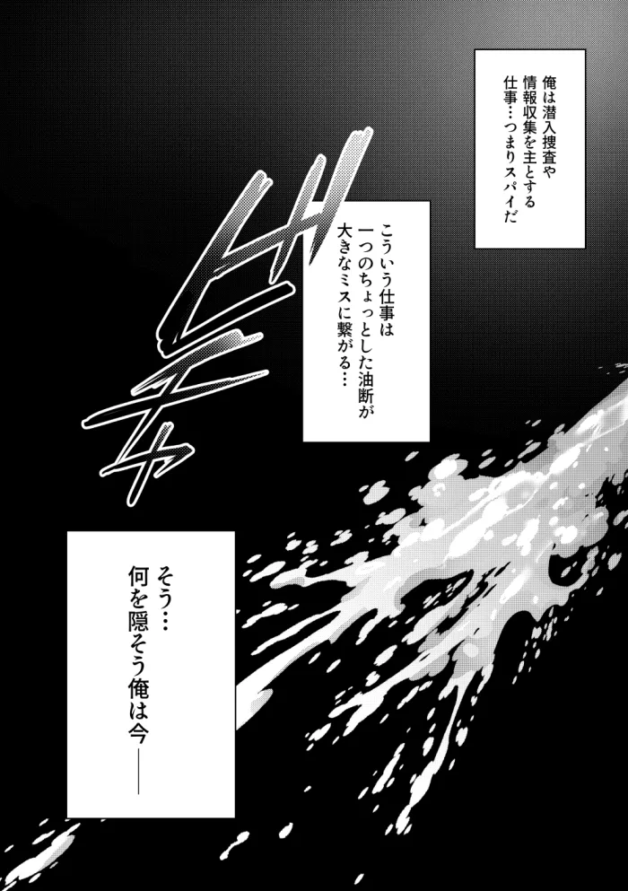 switching love - Bang Brave Bravern DJ - Pagina 3