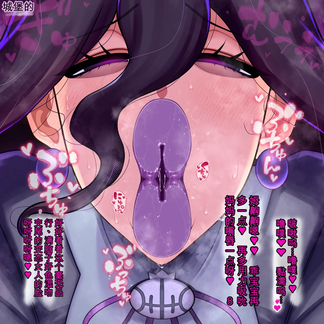 【おもちどくろ】fanbox合集（发财个人ai汉化） - Page 3