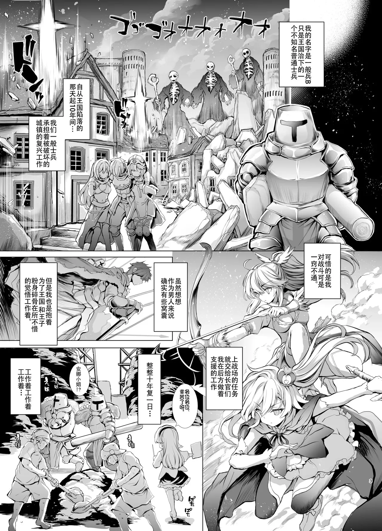 10-nenkan Hataraki Tsuzuketa Ippanhei o Pink na Omise de Omotenashi suru Hon - Страница 3