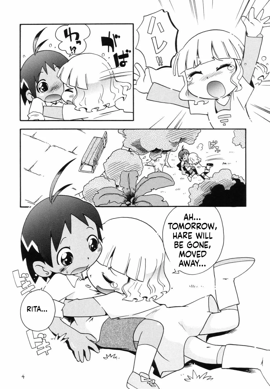 Eru Eru 21 - Page 4